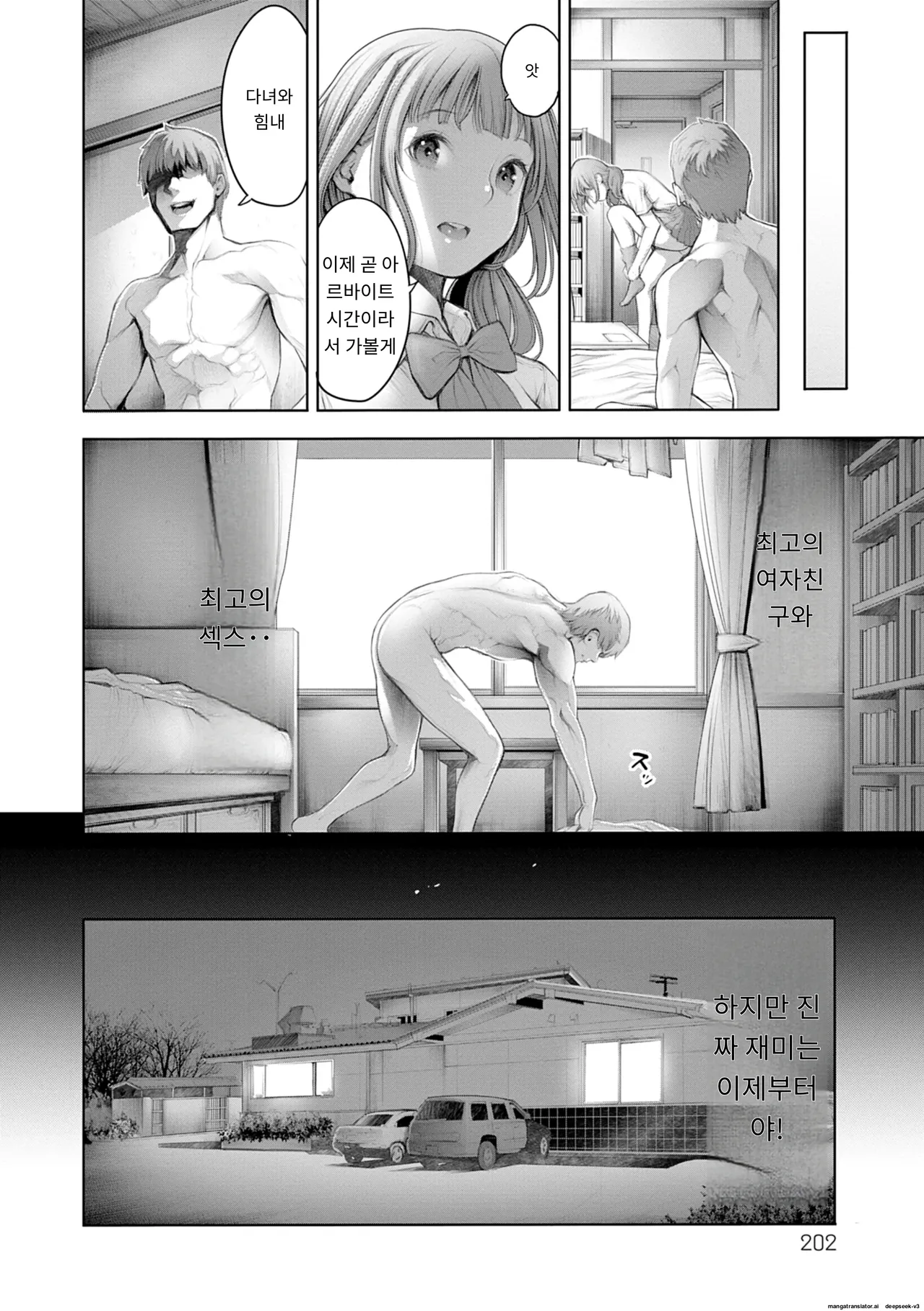 [Okayusan] #Imamadede Ichibanyokatta Sex [Decensored] [Incomplete][A.I 번역] Bildnummer 138