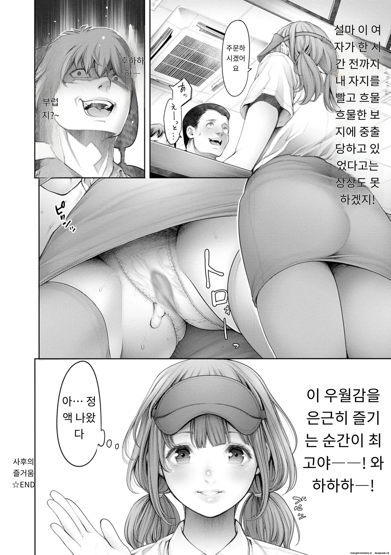 [Okayusan] #Imamadede Ichibanyokatta Sex [Decensored] [Incomplete][A.I 번역] Bildnummer 140