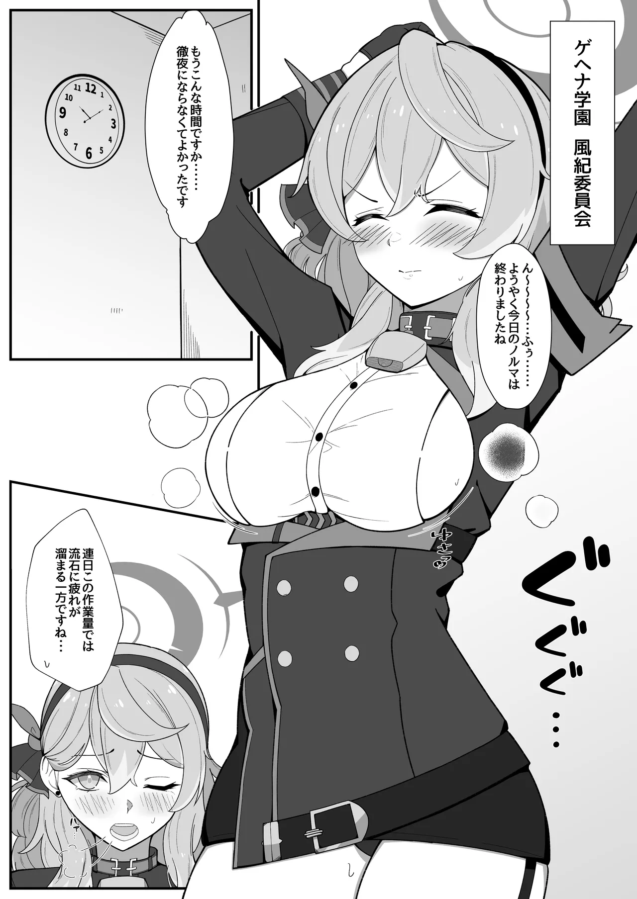 [MellowSprite (Koshimizu Yo)] Ako no Torotoro Massage Taiken (Blue Archive) [Digital] image number 3