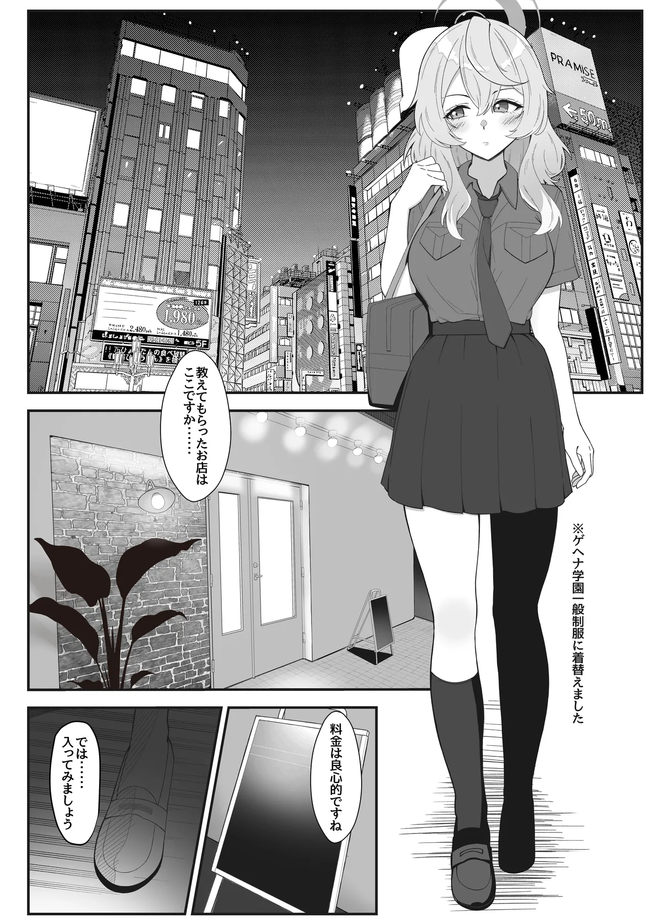 [MellowSprite (Koshimizu Yo)] Ako no Torotoro Massage Taiken (Blue Archive) [Digital] image number 5