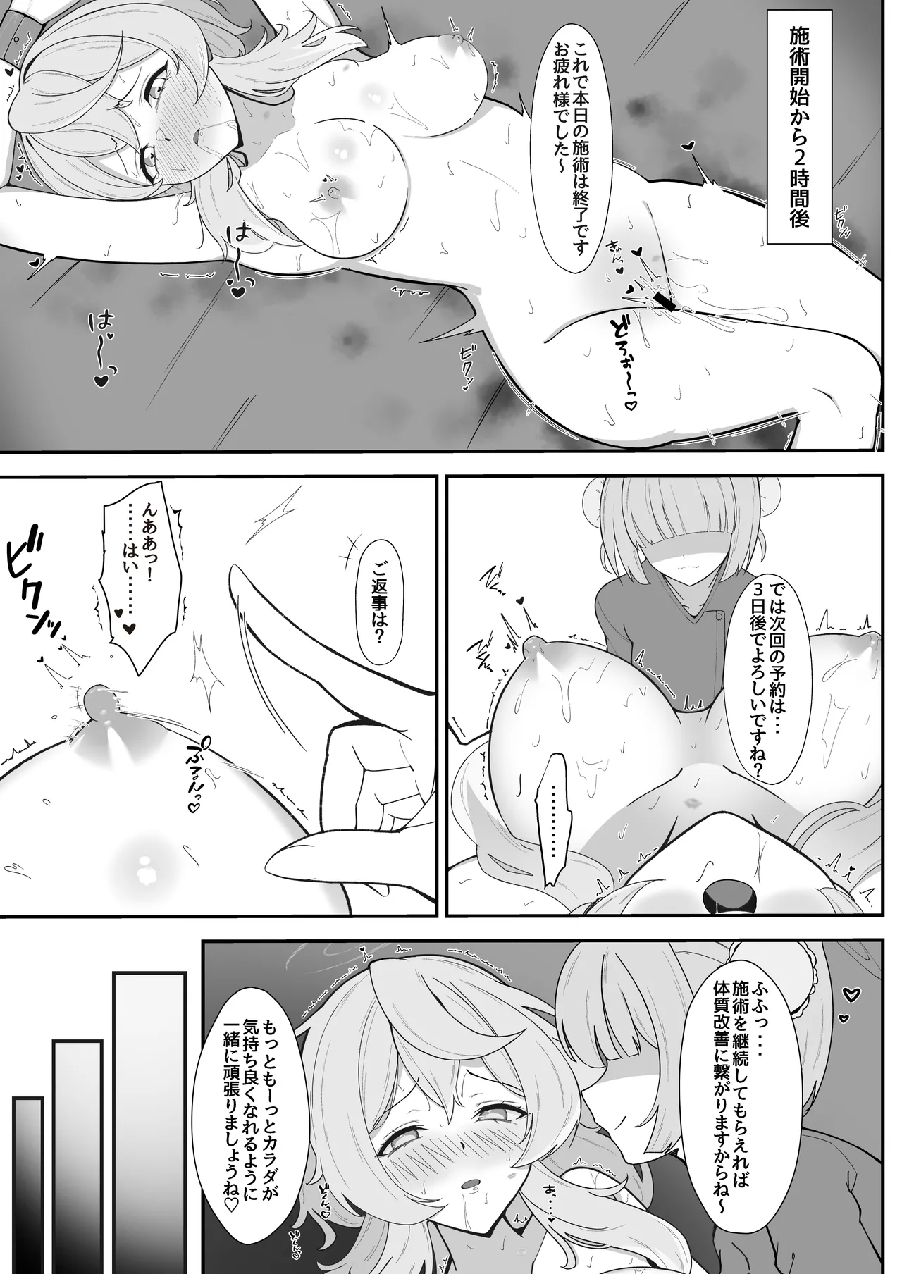 [MellowSprite (Koshimizu Yo)] Ako no Torotoro Massage Taiken (Blue Archive) [Digital] image number 16