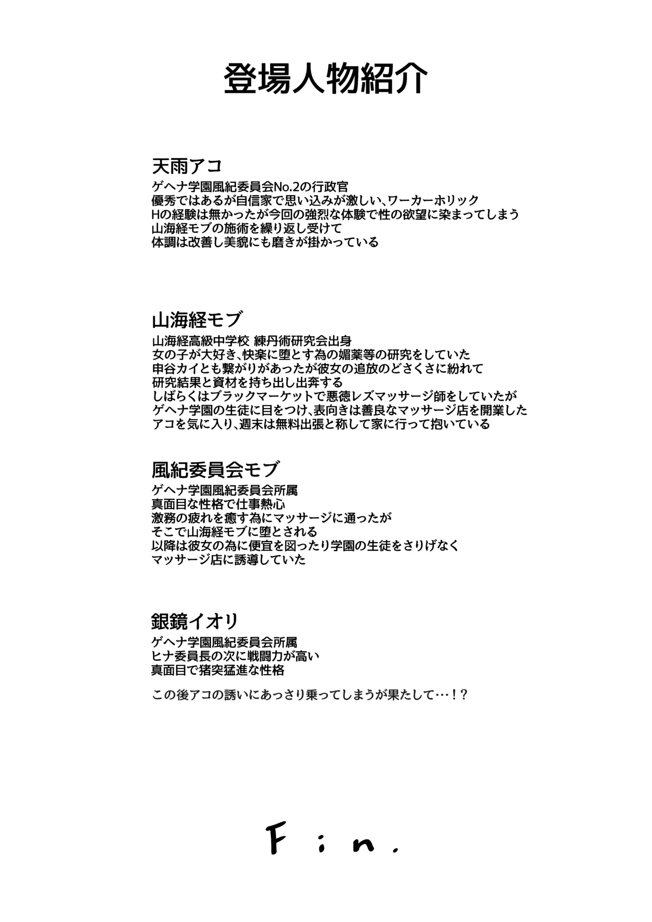 [MellowSprite (Koshimizu Yo)] Ako no Torotoro Massage Taiken (Blue Archive) [Digital] image number 19