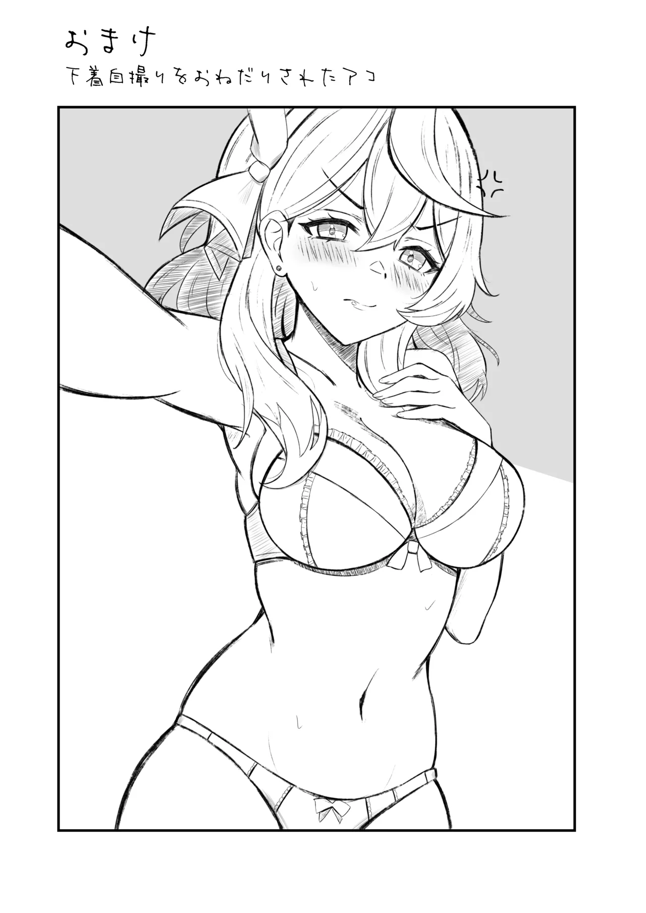 [MellowSprite (Koshimizu Yo)] Ako no Torotoro Massage Taiken (Blue Archive) [Digital] image number 20