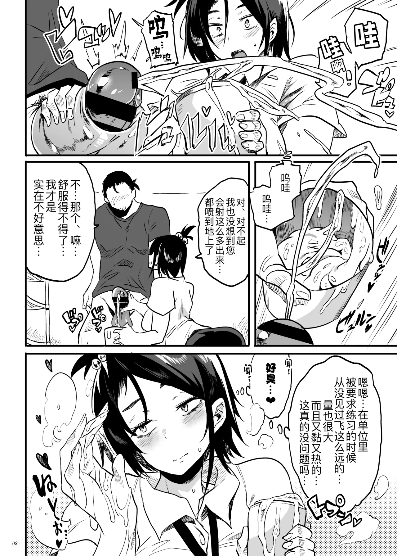 [Puppukupu (Kawaisaw)] Kodukuri Gimu Jorei ga Seitei saremasita [Chinese] [黑锅汉化组] [Digital] 8eme image