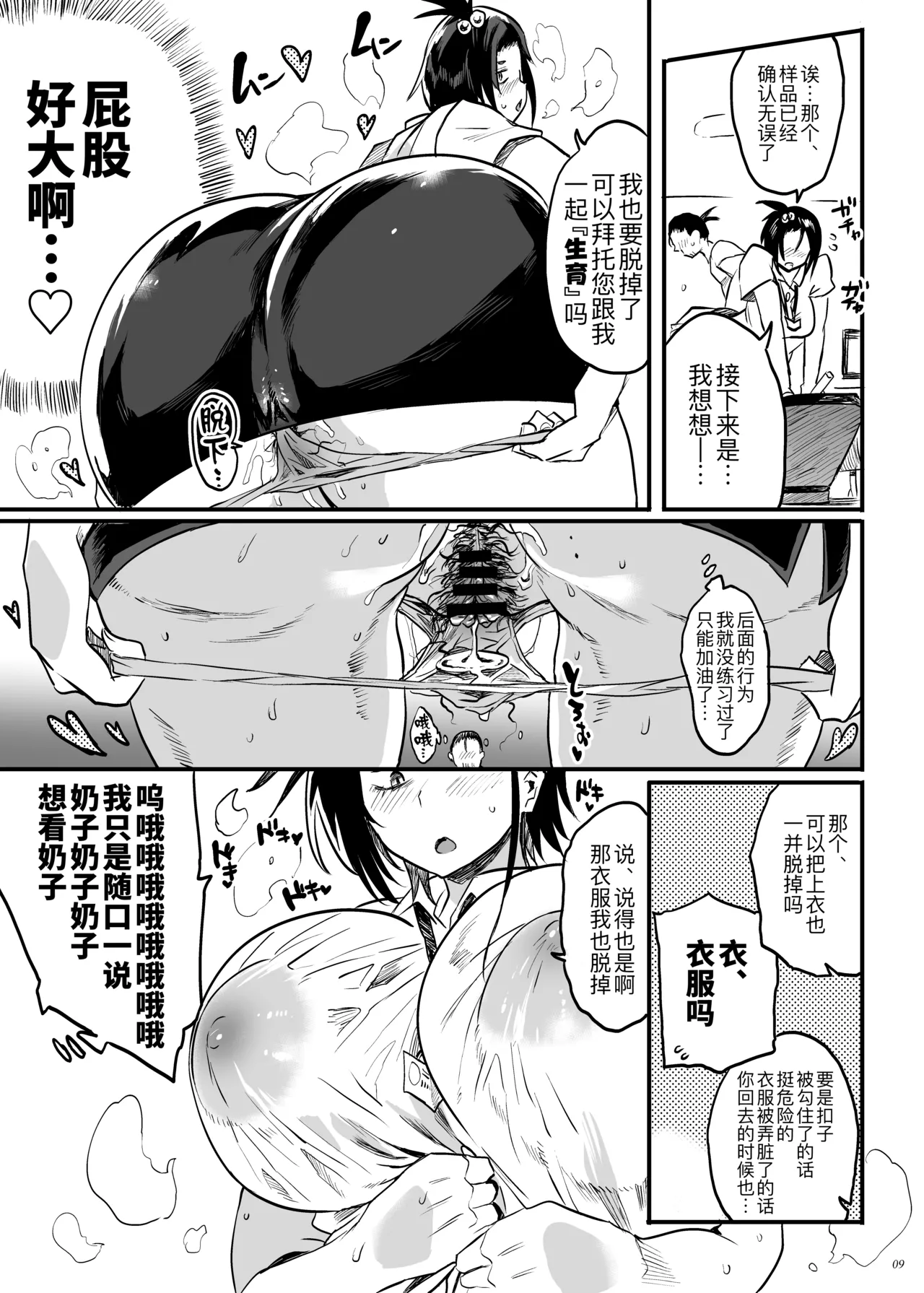 [Puppukupu (Kawaisaw)] Kodukuri Gimu Jorei ga Seitei saremasita [Chinese] [黑锅汉化组] [Digital] 9eme image