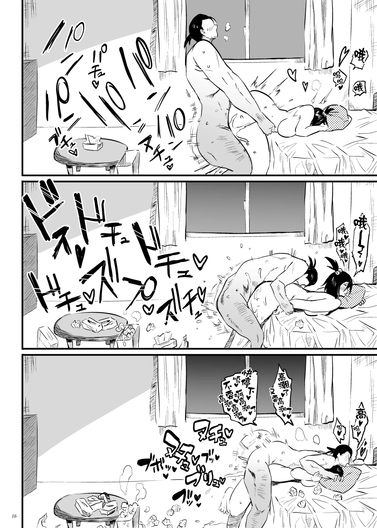 [Puppukupu (Kawaisaw)] Kodukuri Gimu Jorei ga Seitei saremasita [Chinese] [黑锅汉化组] [Digital] 16eme image