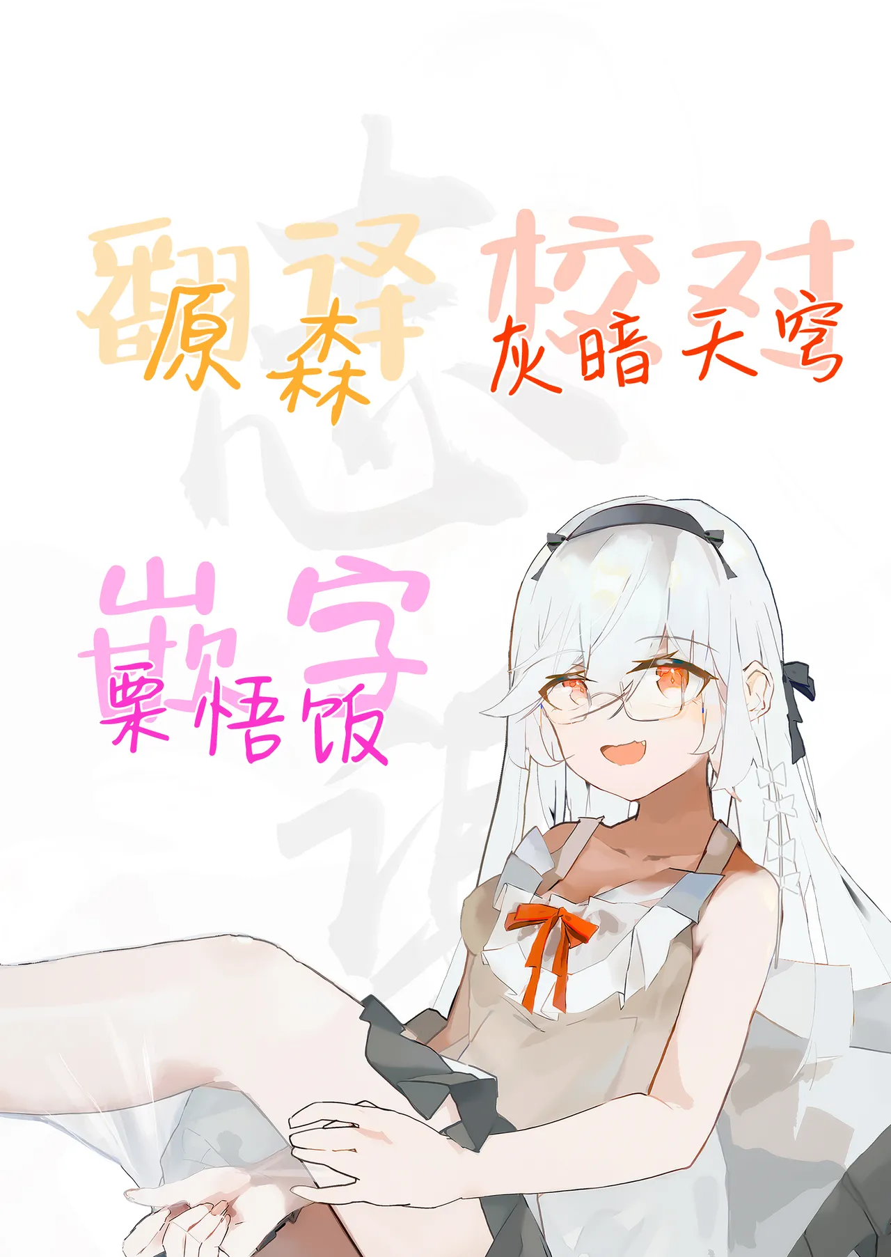 [NikomiC Ramen (Nichijou)] Neko no Kairan | 猫之海乱 (Blue Archive) [Chinese] [白杨汉化组] [Digital] image number 36