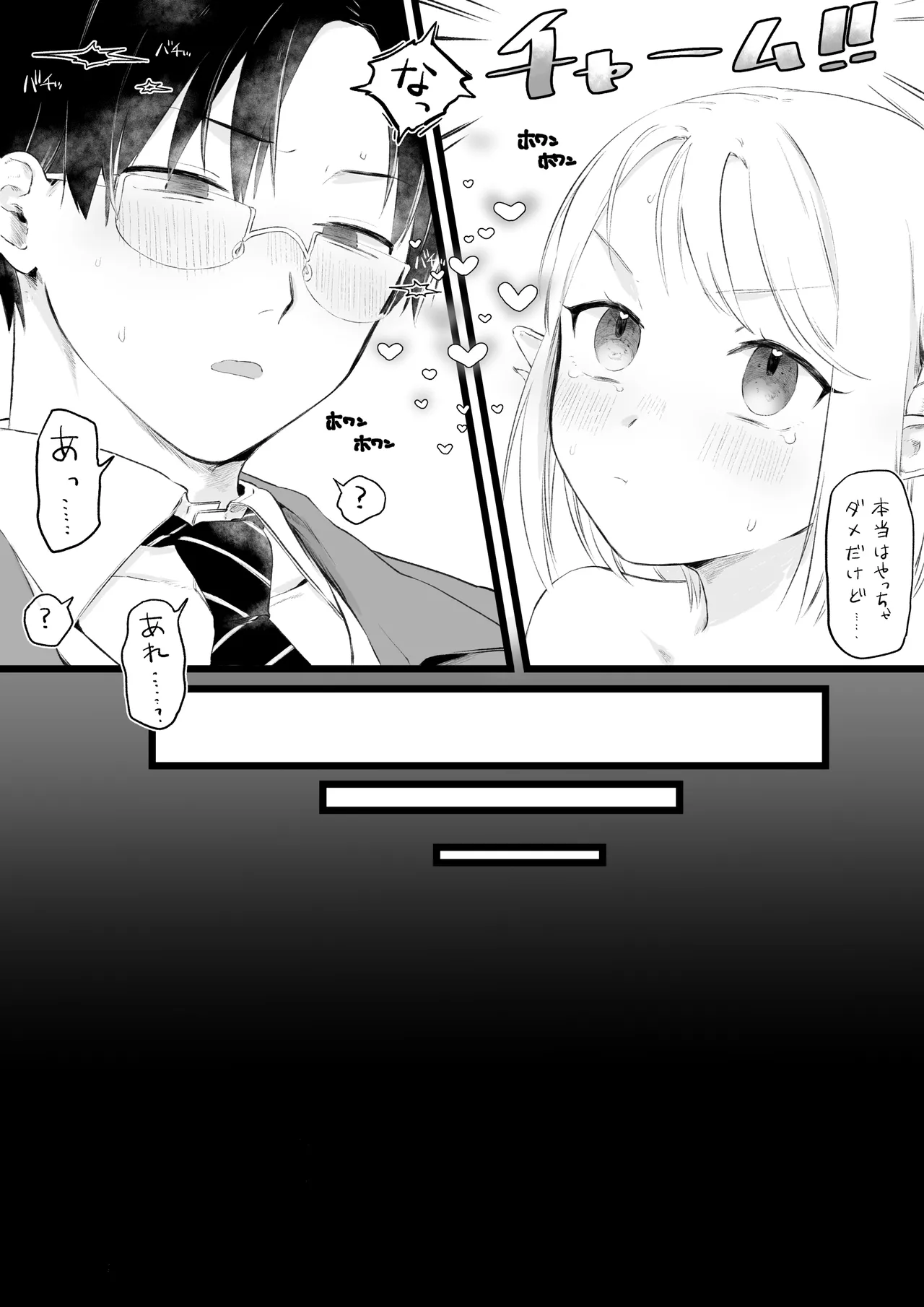 [ゆりしましろ] ホワイトデーに精液3倍返しされるサキュバ image number 5