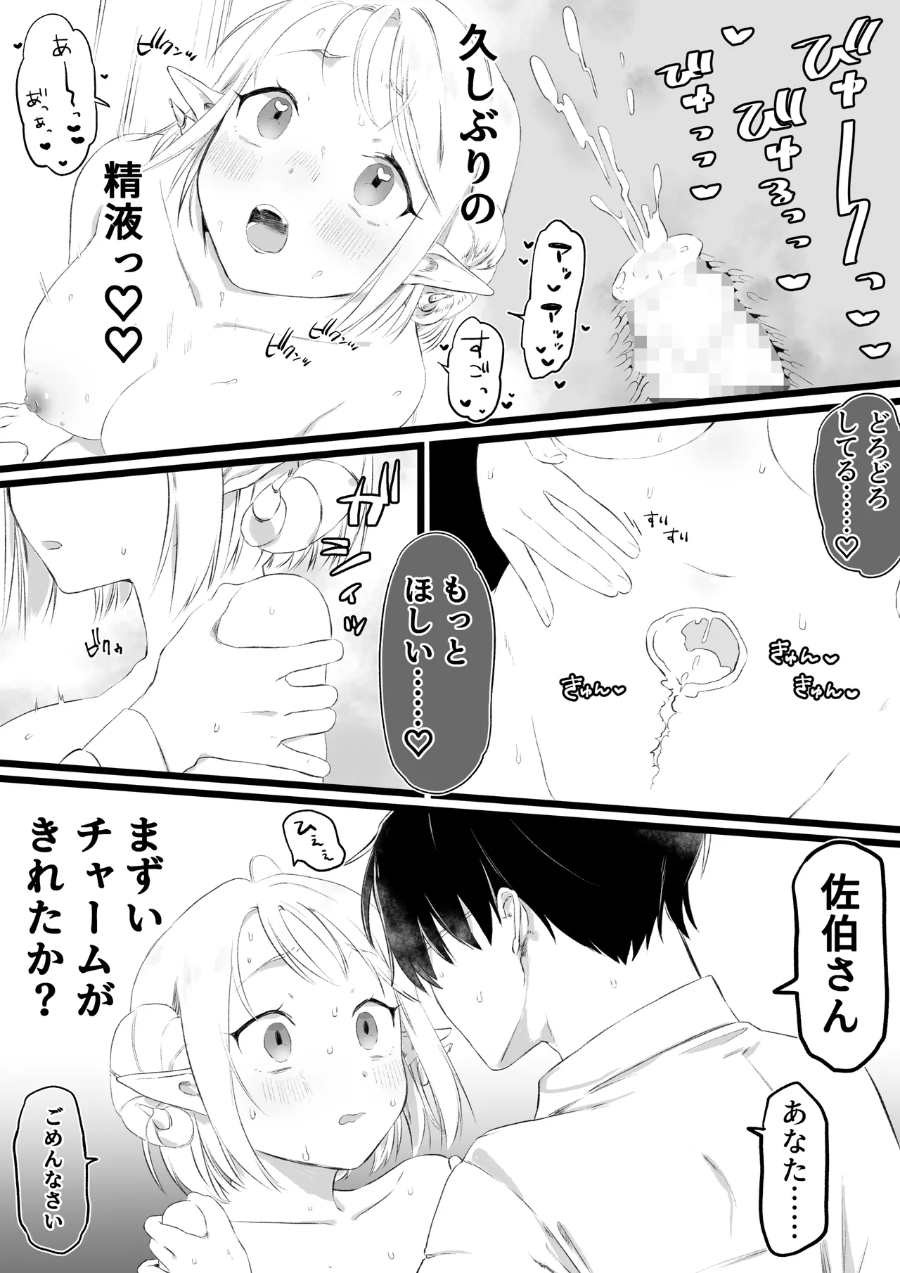 [ゆりしましろ] ホワイトデーに精液3倍返しされるサキュバ image number 7