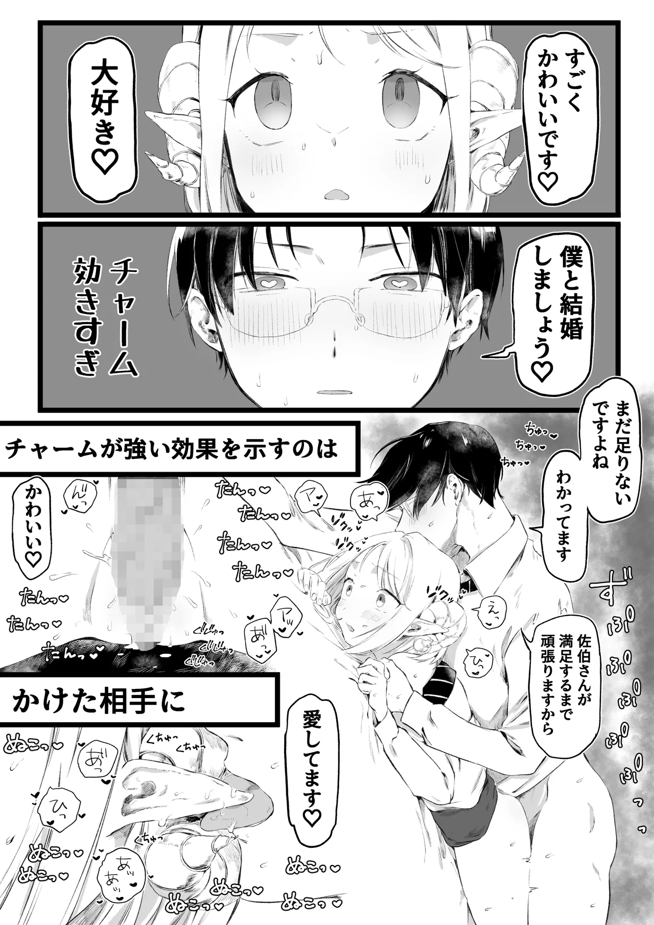 [ゆりしましろ] ホワイトデーに精液3倍返しされるサキュバ image number 8