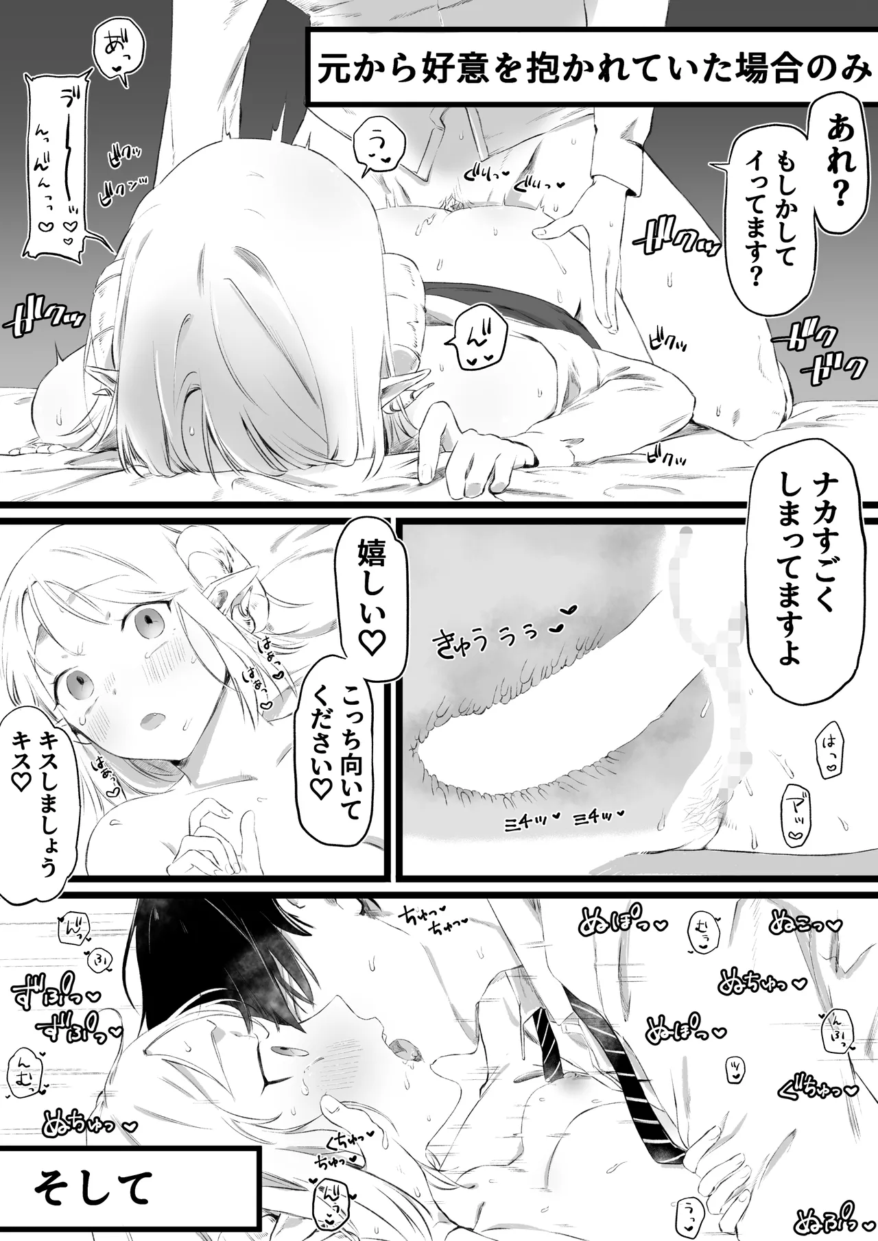 [ゆりしましろ] ホワイトデーに精液3倍返しされるサキュバ image number 9