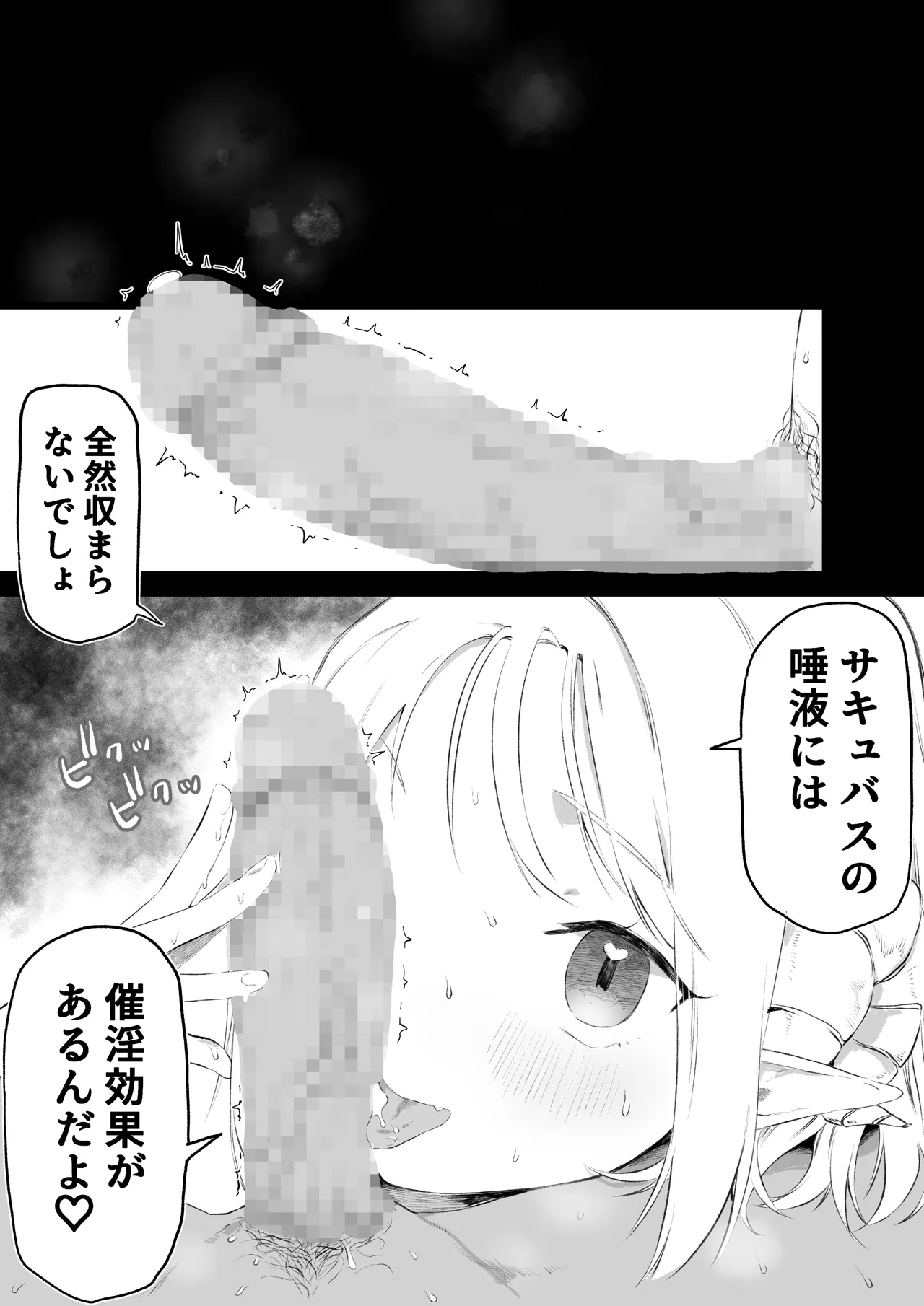 [ゆりしましろ] ホワイトデーに精液3倍返しされるサキュバ image number 12