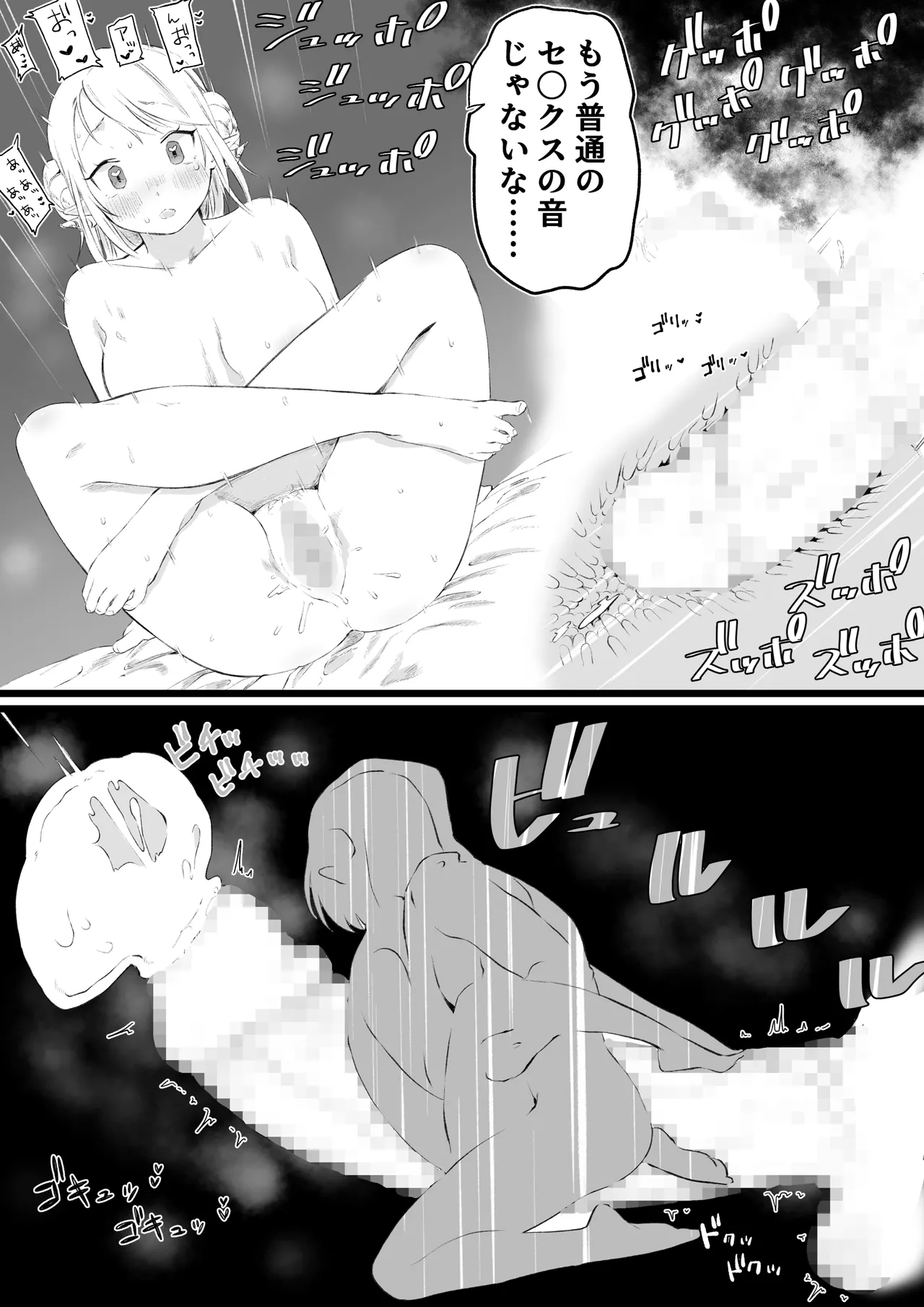 [ゆりしましろ] ホワイトデーに精液3倍返しされるサキュバ image number 14