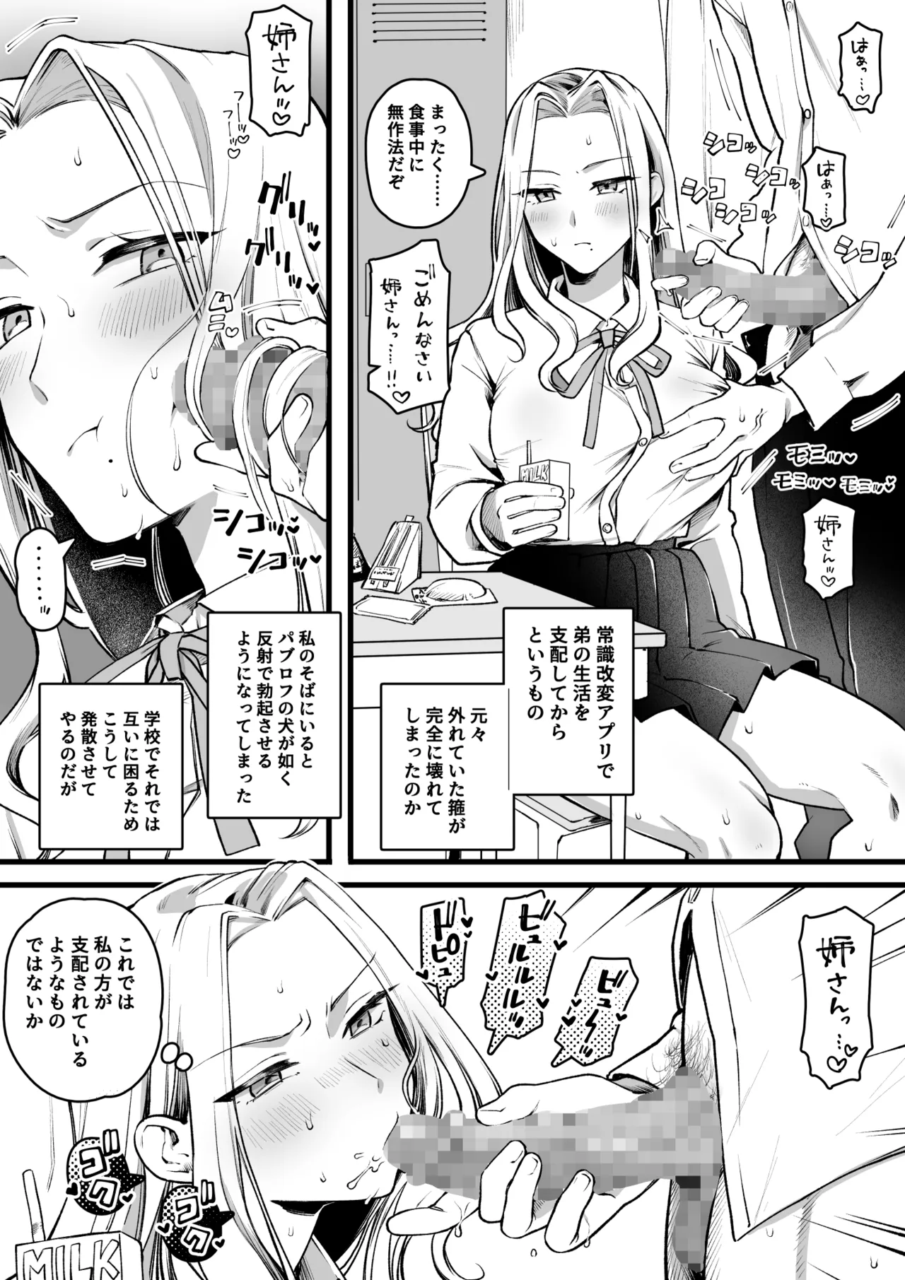 [ゆりしましろ] 過去作(常〇改変シリーズ)の短め漫画など Bildnummer 1