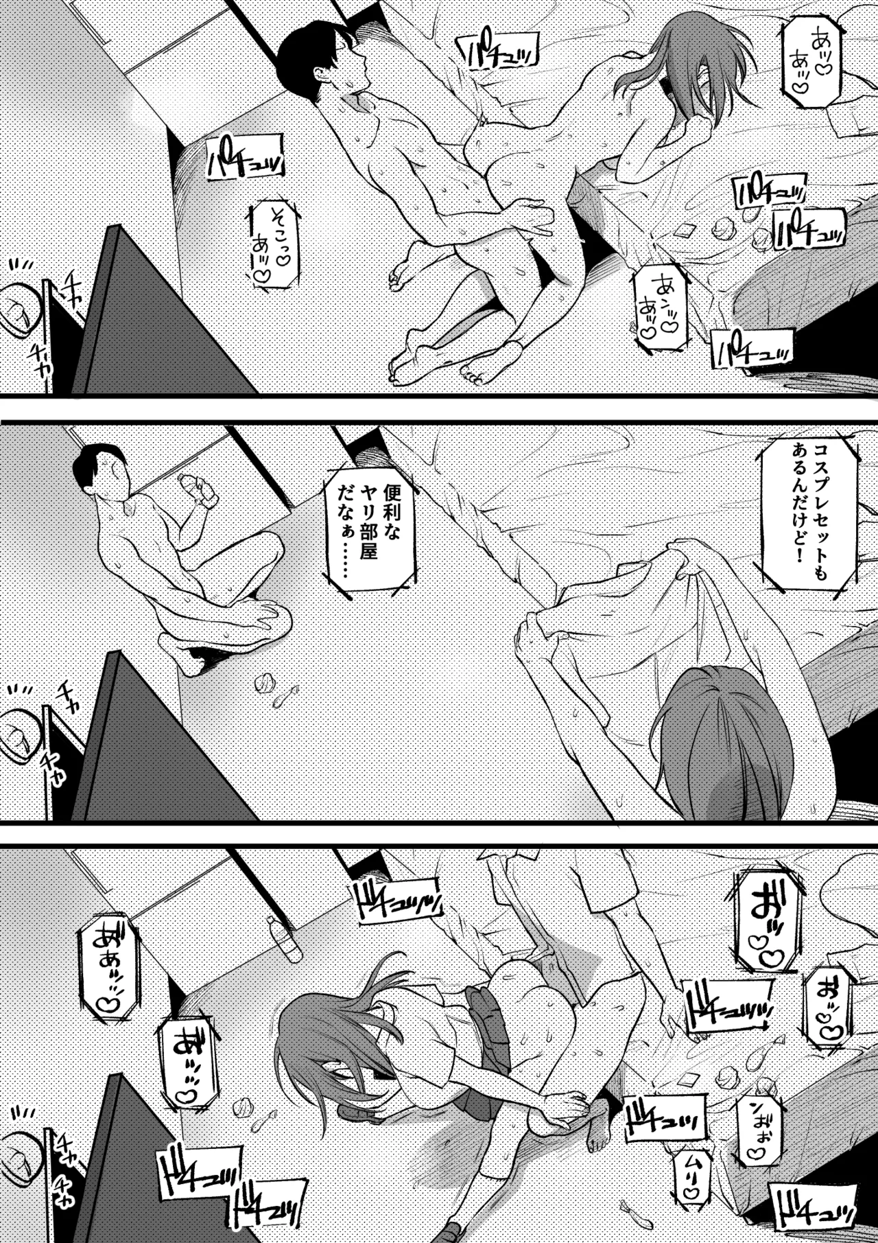 [ゆりしましろ] セッ しなきゃ出られない部屋を存分に満喫する人々 Bildnummer 8