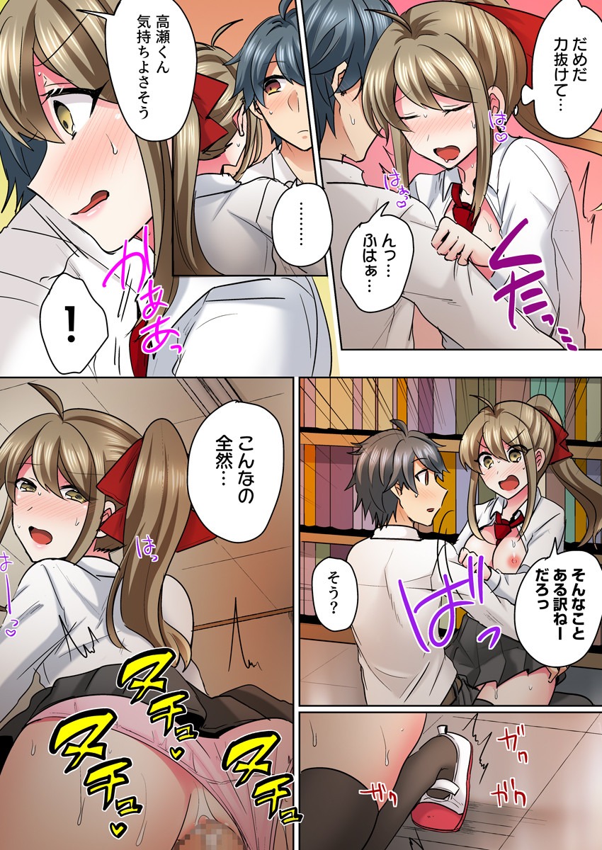 [Shogota] Nyotaika Yankee Danshi! Ijirare Hamerare, Torottoro 2 [Digital] imagen número 5