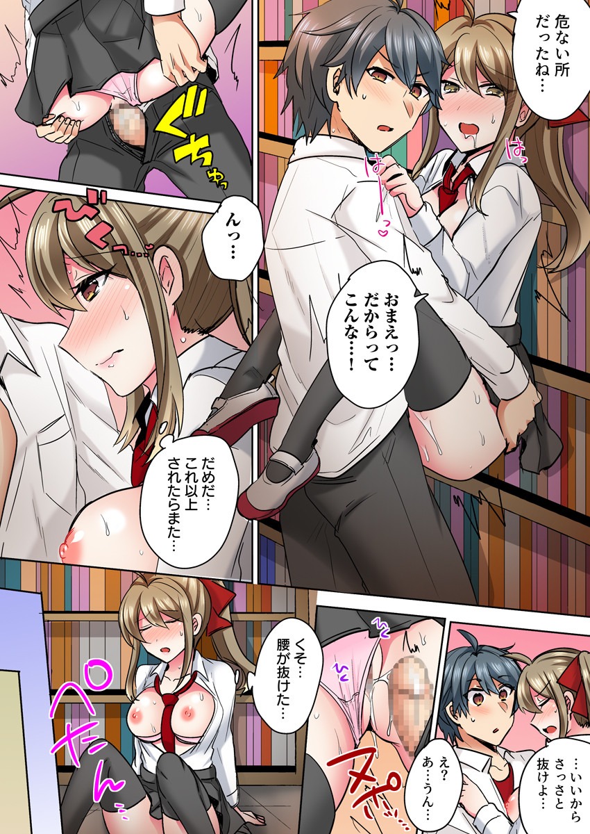 [Shogota] Nyotaika Yankee Danshi! Ijirare Hamerare, Torottoro 2 [Digital] imagen número 12