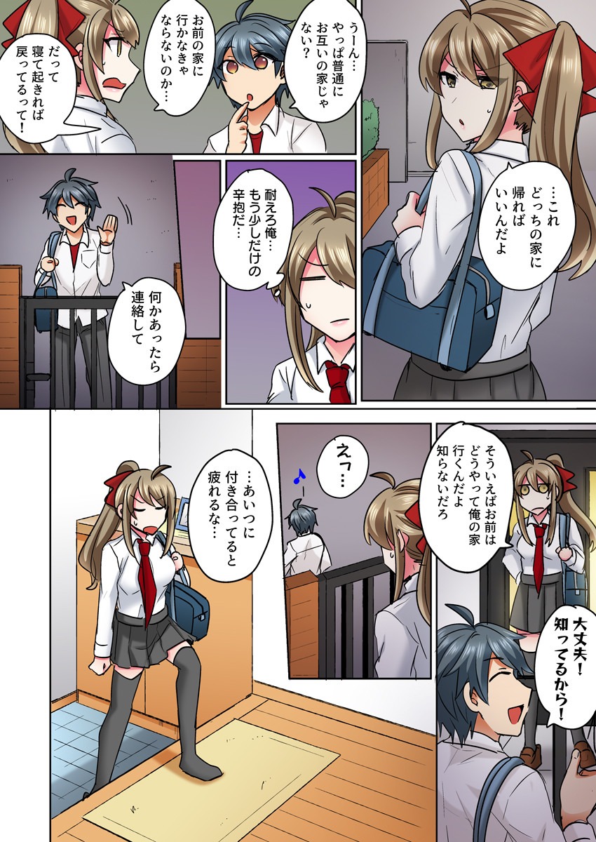 [Shogota] Nyotaika Yankee Danshi! Ijirare Hamerare, Torottoro 2 [Digital] imagen número 14