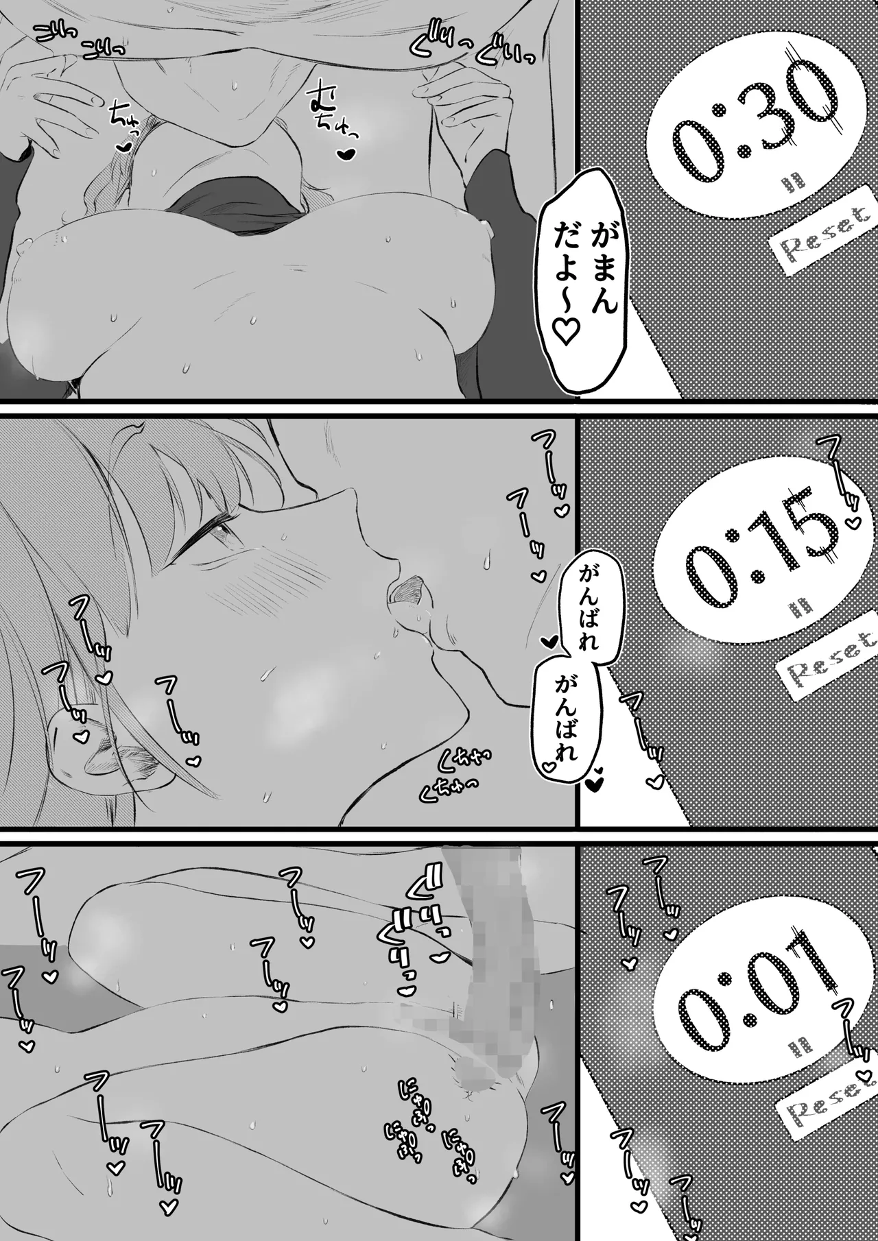 [Yurishima Shiro] KinTra o Ecchi ni Support shite kureru Kanojo Bildnummer 10