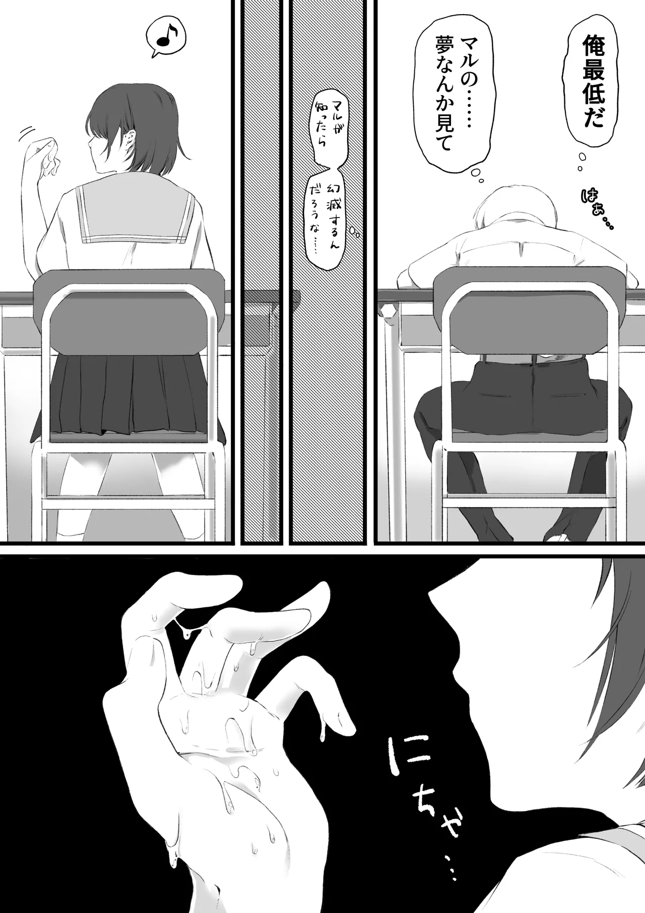 [Yurishima Shiro] Jaaku na Osananajimi no Dokuga Bildnummer 5