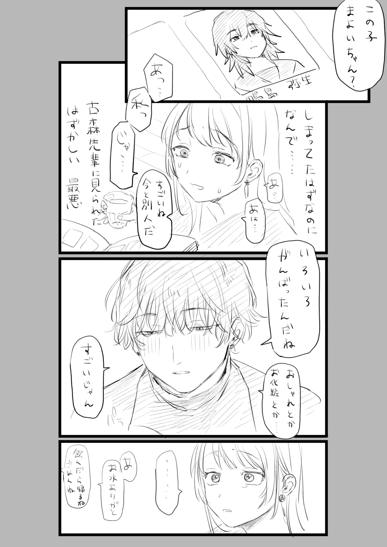 [ゆりしましろ] 大学デビュー失敗してヤリ部屋に常駐することになった Bildnummer 4