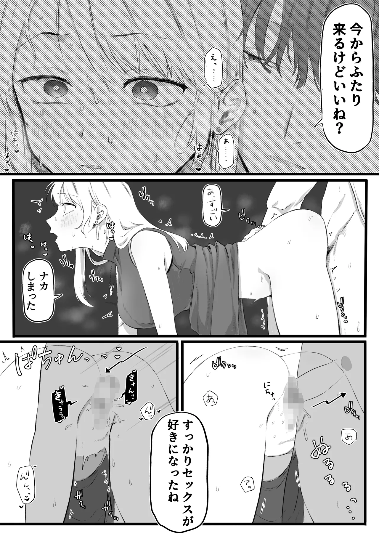 [ゆりしましろ] 大学デビュー失敗してヤリ部屋に常駐することになった Bildnummer 6