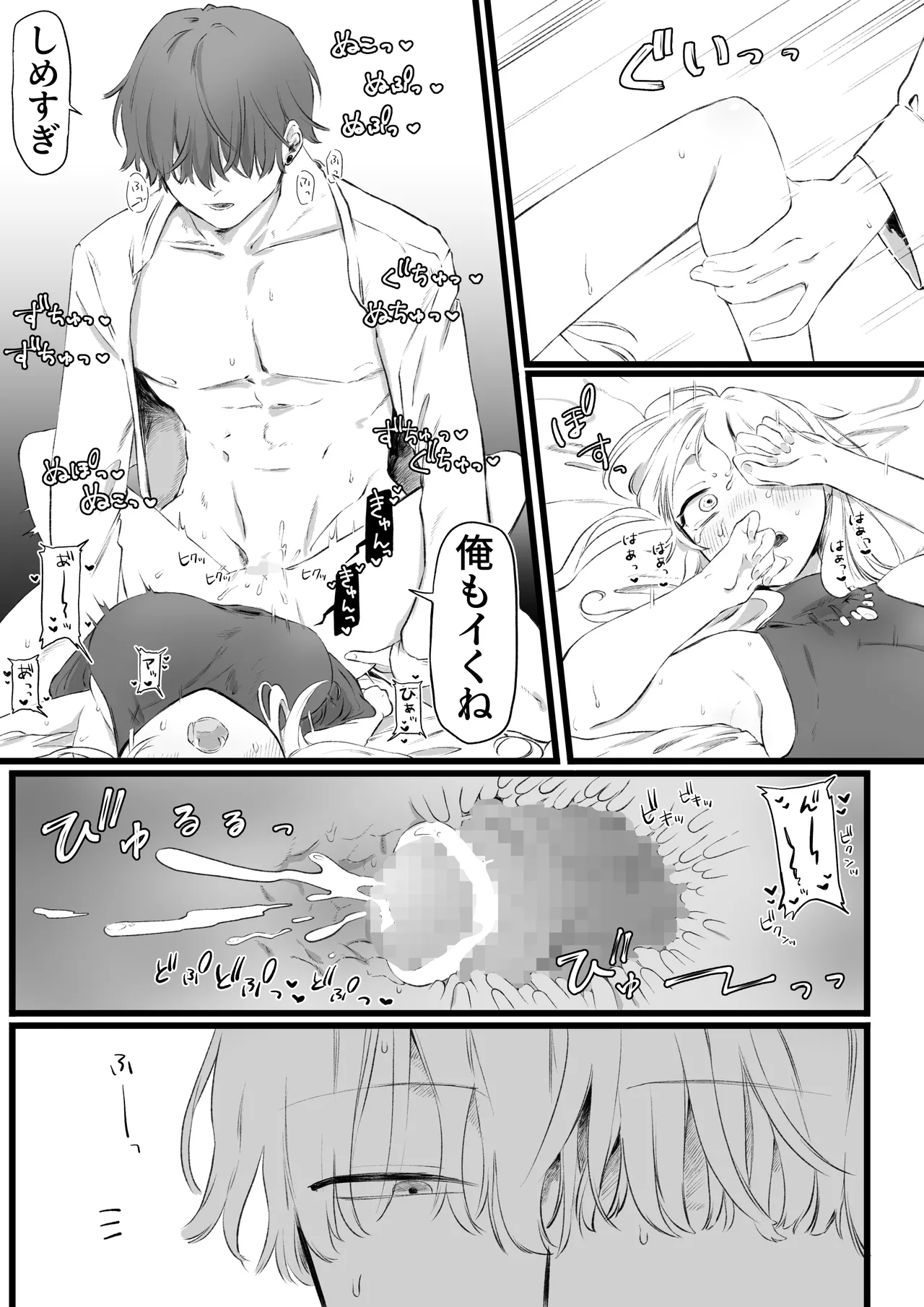 [ゆりしましろ] 大学デビュー失敗してヤリ部屋に常駐することになった Bildnummer 8