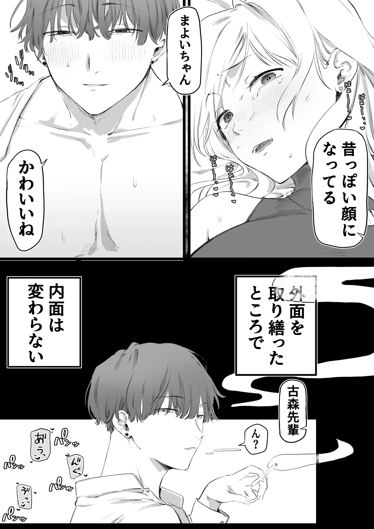 [ゆりしましろ] 大学デビュー失敗してヤリ部屋に常駐することになった Bildnummer 9