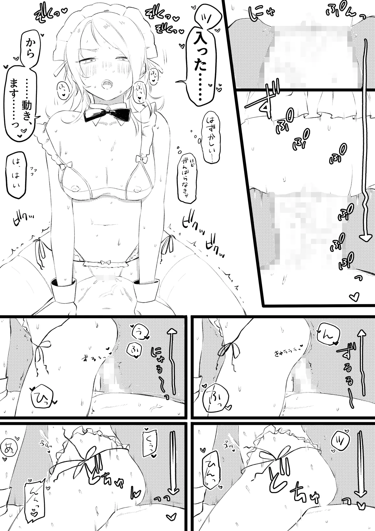 [Yurishima Shiro] Naishin Kenage na Kanojo numero di immagine  3