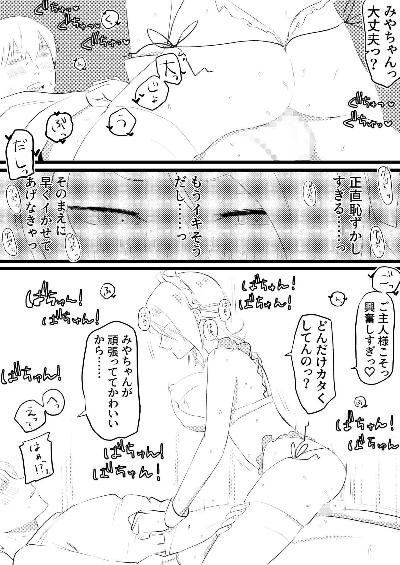 [Yurishima Shiro] Naishin Kenage na Kanojo numero di immagine  4