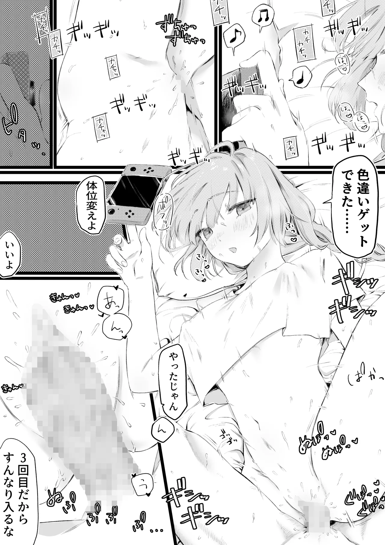 [Yurishima Shiro] Game Shinagara Seishori kara no Love Love Honki Koubi numero di immagine  3