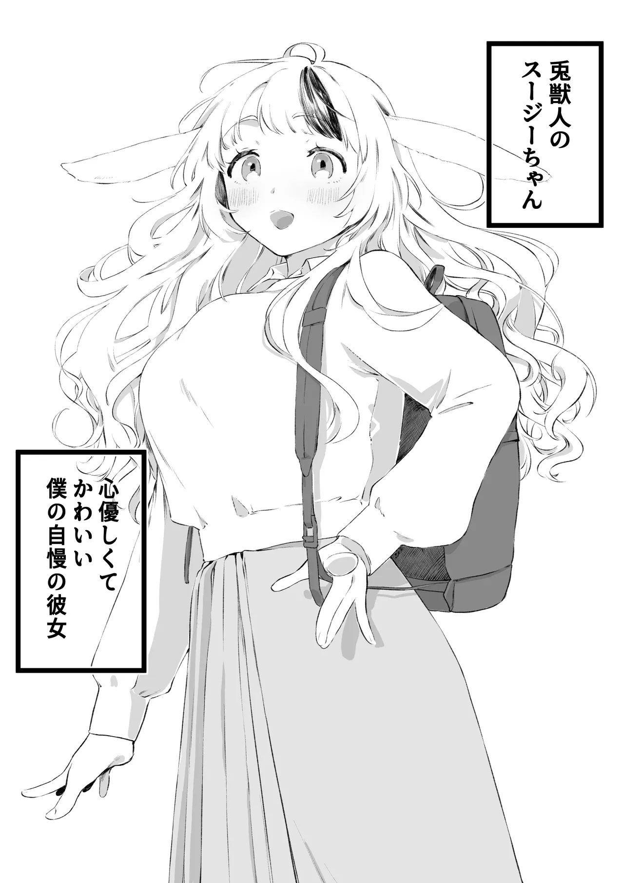 [Yurishima Shiro] Uma x Usagi no Kemo Hatsujouki Sex Bildnummer 1