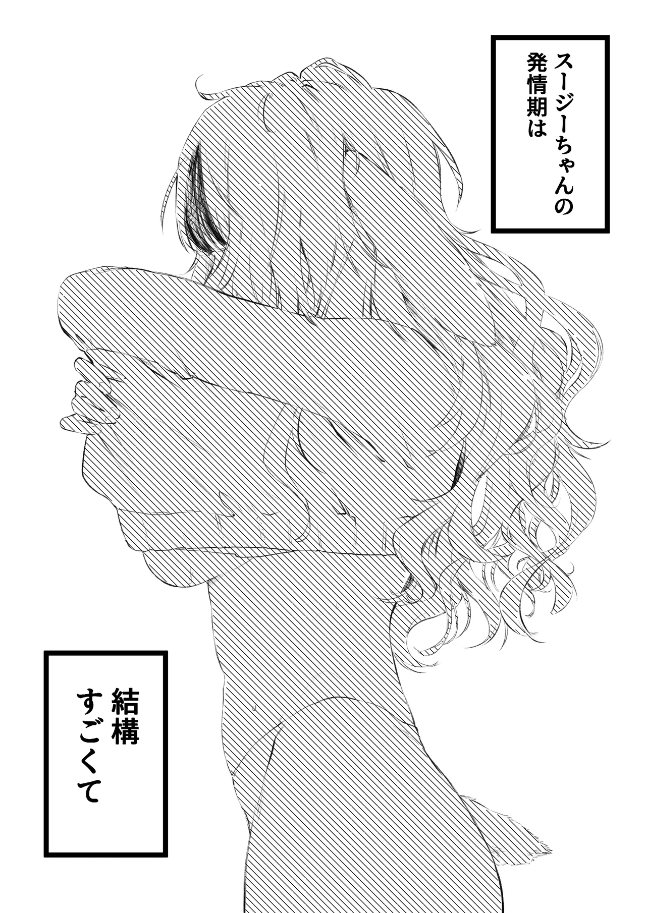 [Yurishima Shiro] Uma x Usagi no Kemo Hatsujouki Sex Bildnummer 5