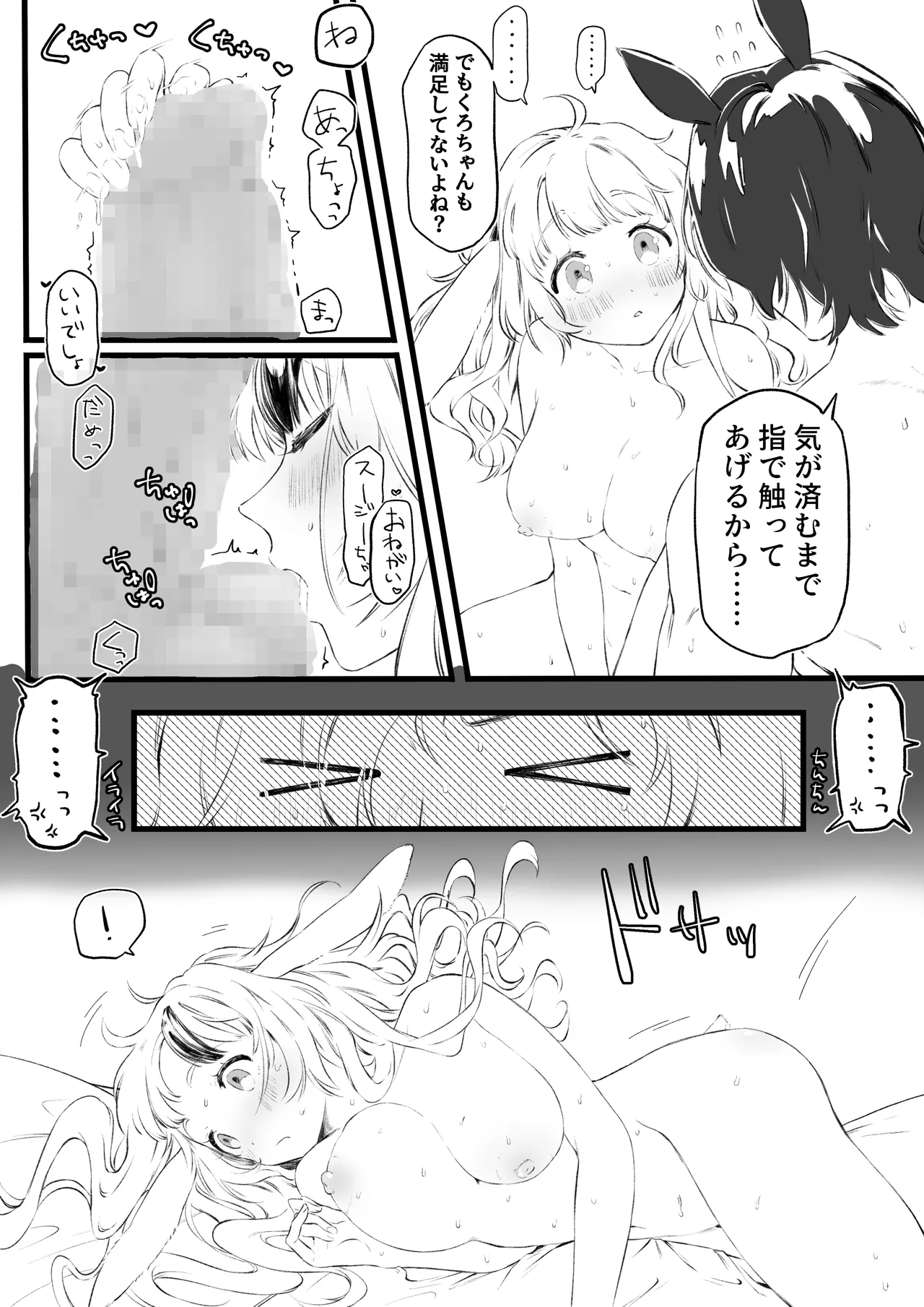 [Yurishima Shiro] Uma x Usagi no Kemo Hatsujouki Sex Bildnummer 13