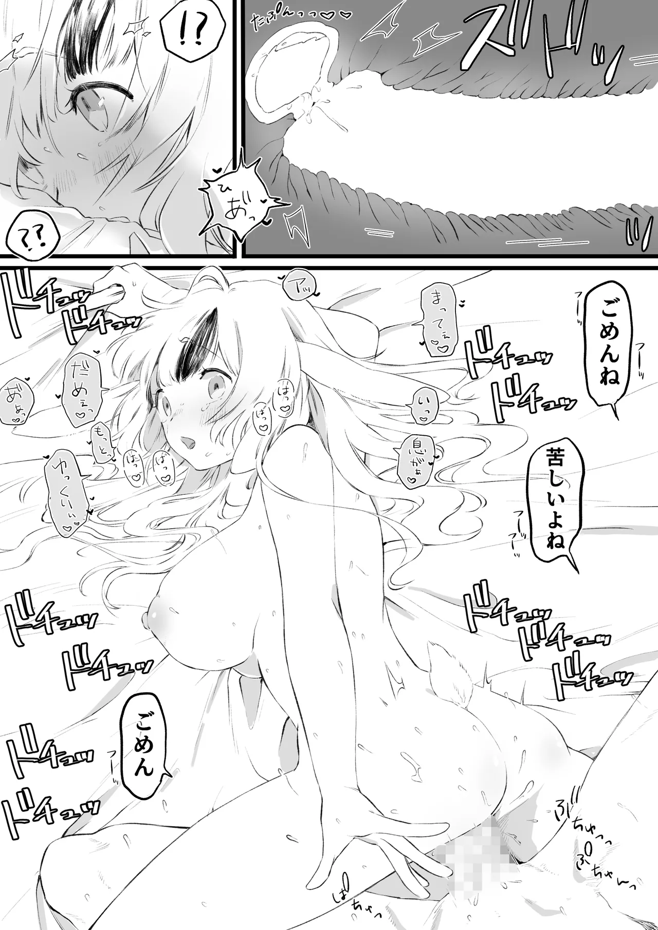 [Yurishima Shiro] Uma x Usagi no Kemo Hatsujouki Sex Bildnummer 17