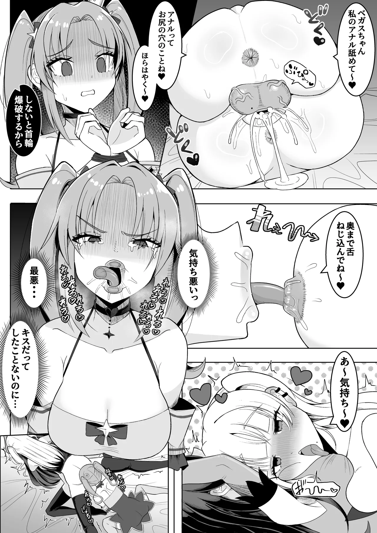 [Chirisiya (Chirisiya Kouetsu)] Watashi-tachi Futari de Chikara o Awasereba Futanari Onna Kanbu Nanka ni Zettai ni Makenai‼ 画像番号 8