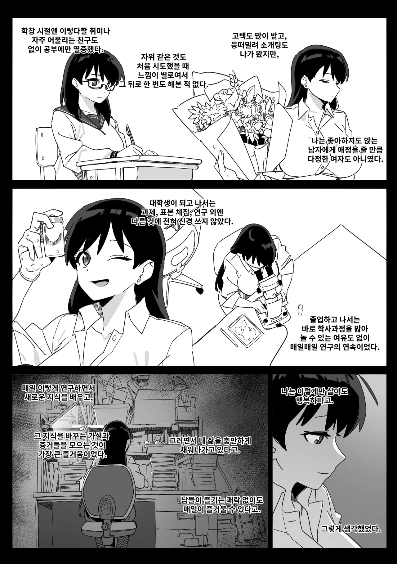 [LUXsumildo] 루리의 암캐 [Korean] numero di immagine  9