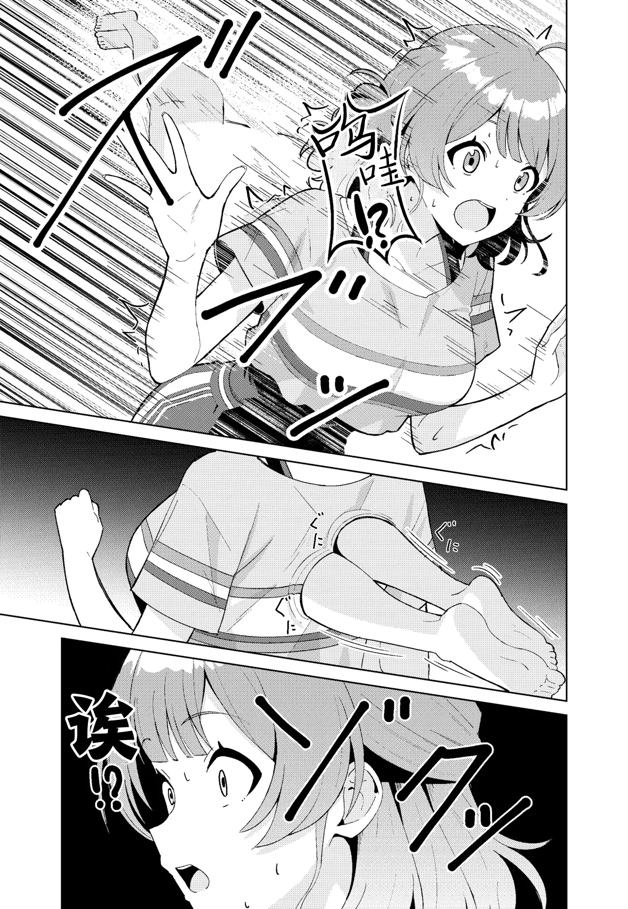 [TSF CAFE (TY)] IDOL:IN (Gakuen IDOLM@STER) [Chinese] [R个人汉化] image number 5