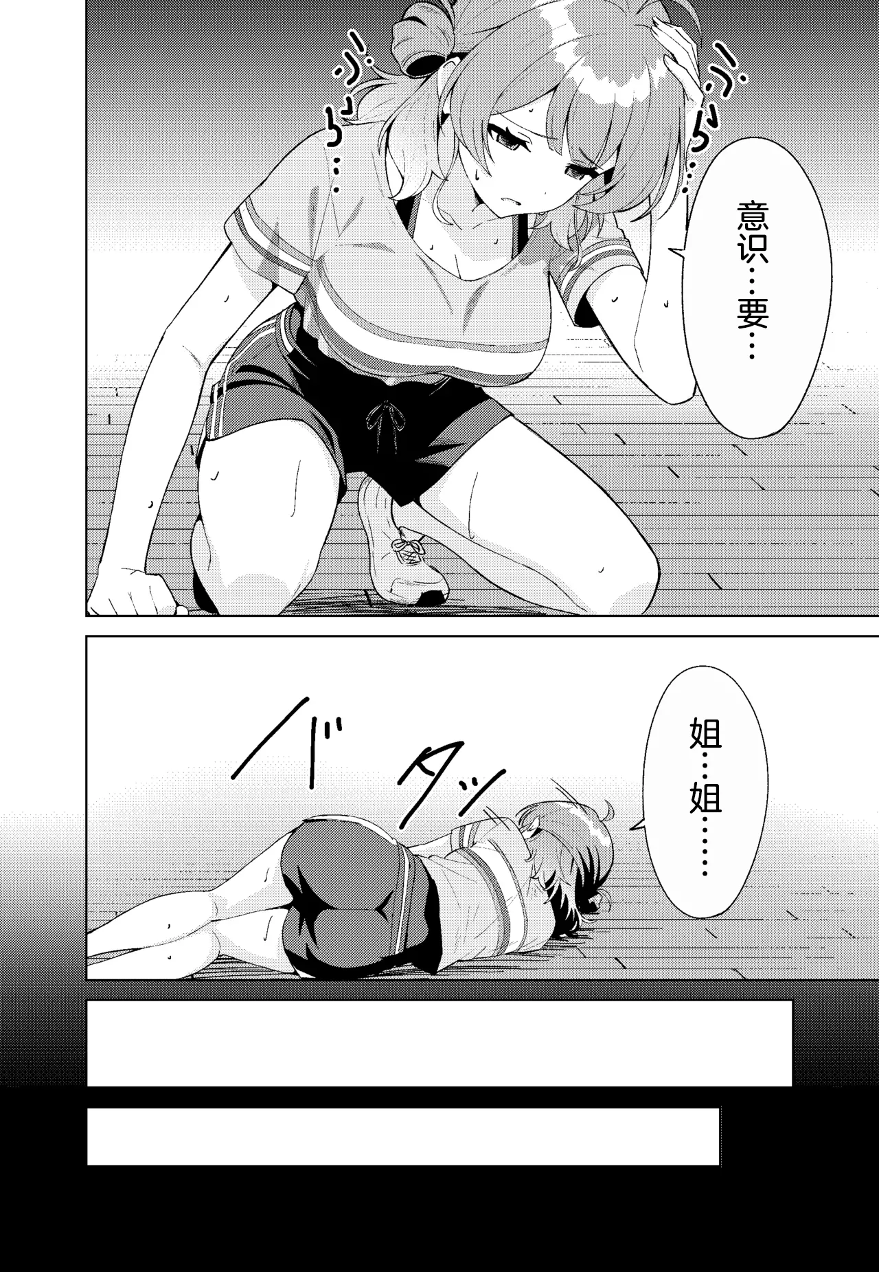 [TSF CAFE (TY)] IDOL:IN (Gakuen IDOLM@STER) [Chinese] [R个人汉化] image number 12