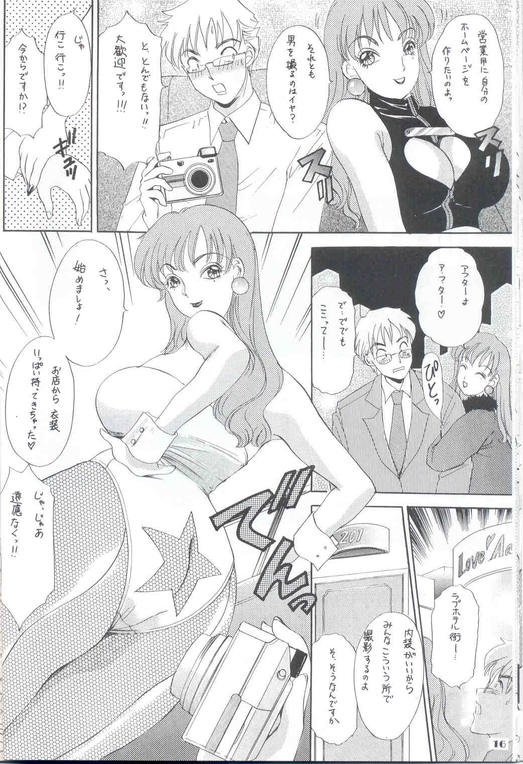 [Amania9s (The Amanoja9)] BEHAVIOUR 14 numero di immagine  16