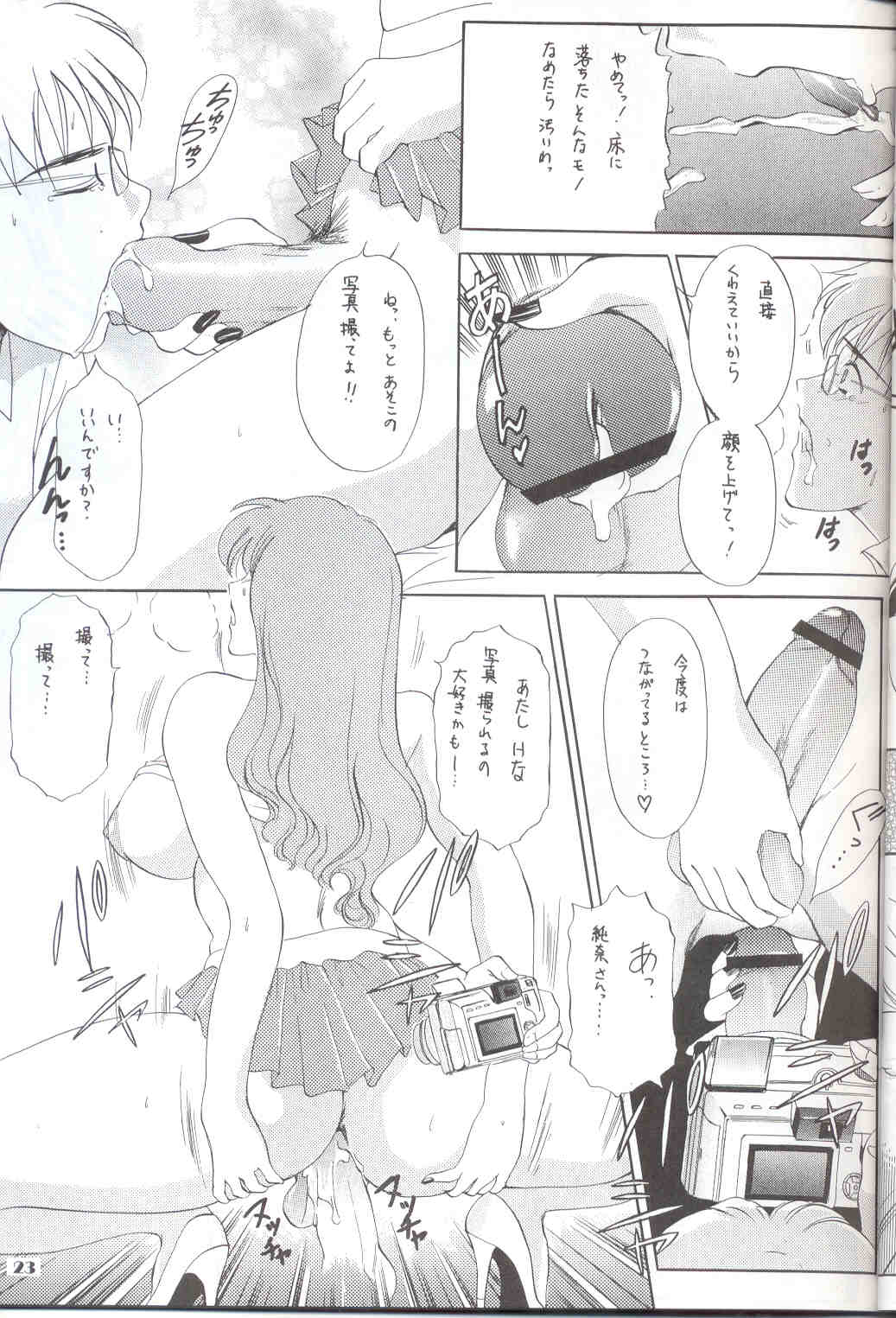 [Amania9s (The Amanoja9)] BEHAVIOUR 14 numero di immagine  23