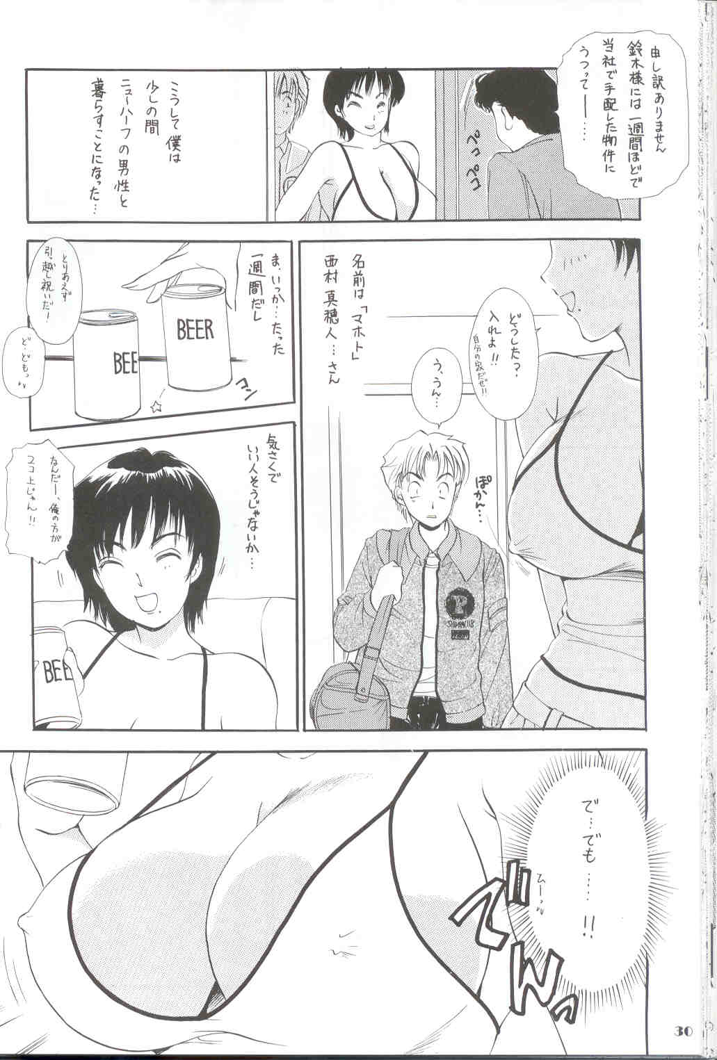 [Amania9s (The Amanoja9)] BEHAVIOUR 14 numero di immagine  30