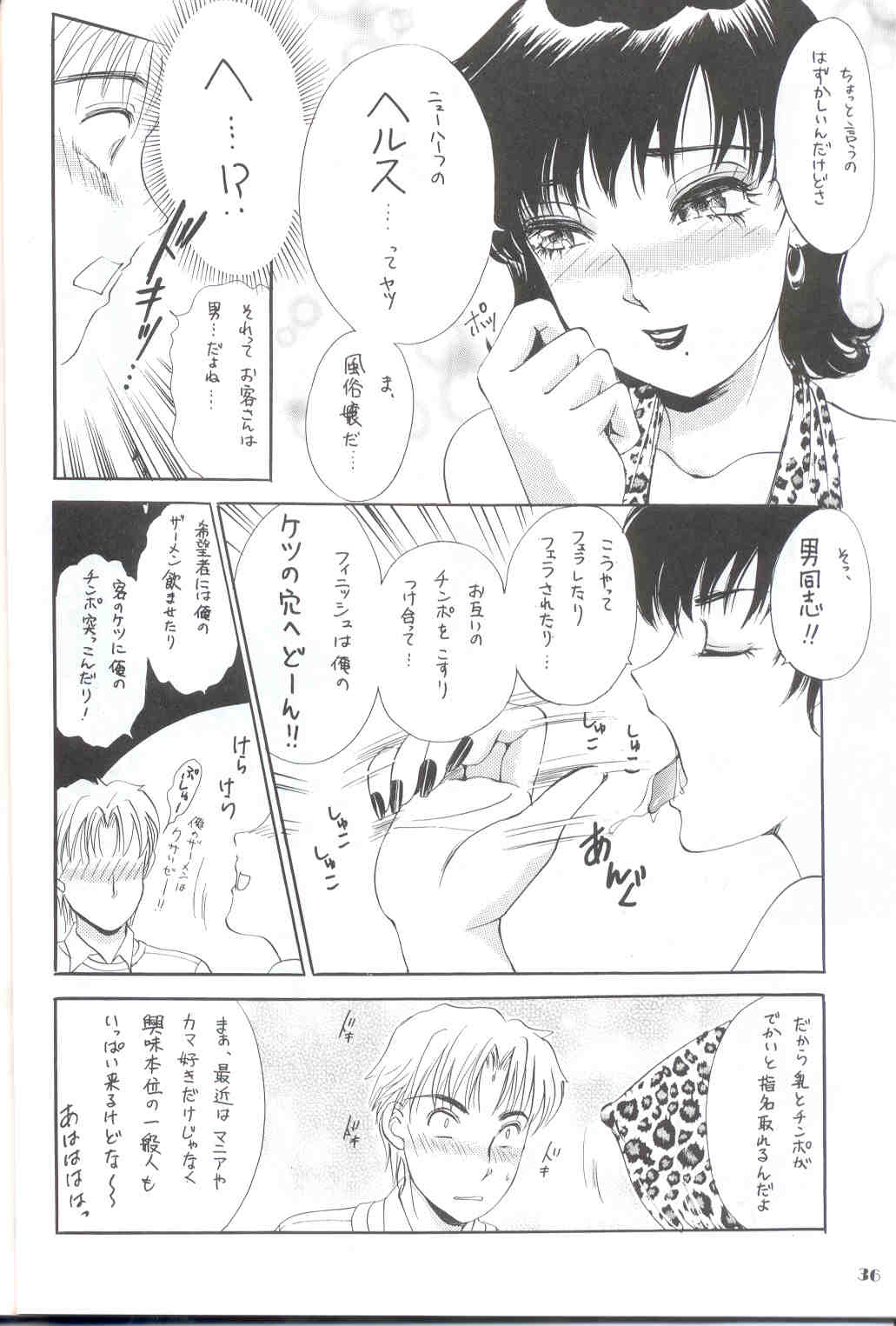 [Amania9s (The Amanoja9)] BEHAVIOUR 14 numero di immagine  36