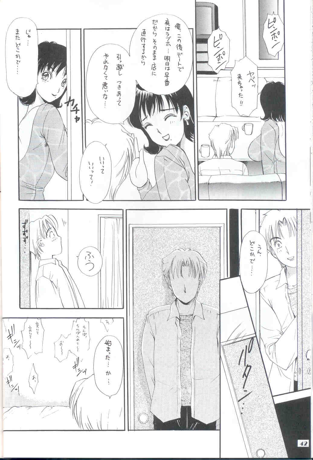 [Amania9s (The Amanoja9)] BEHAVIOUR 14 numero di immagine  42