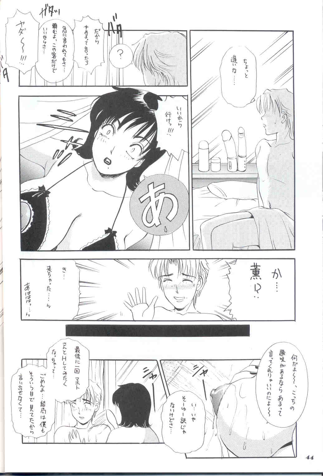 [Amania9s (The Amanoja9)] BEHAVIOUR 14 numero di immagine  44