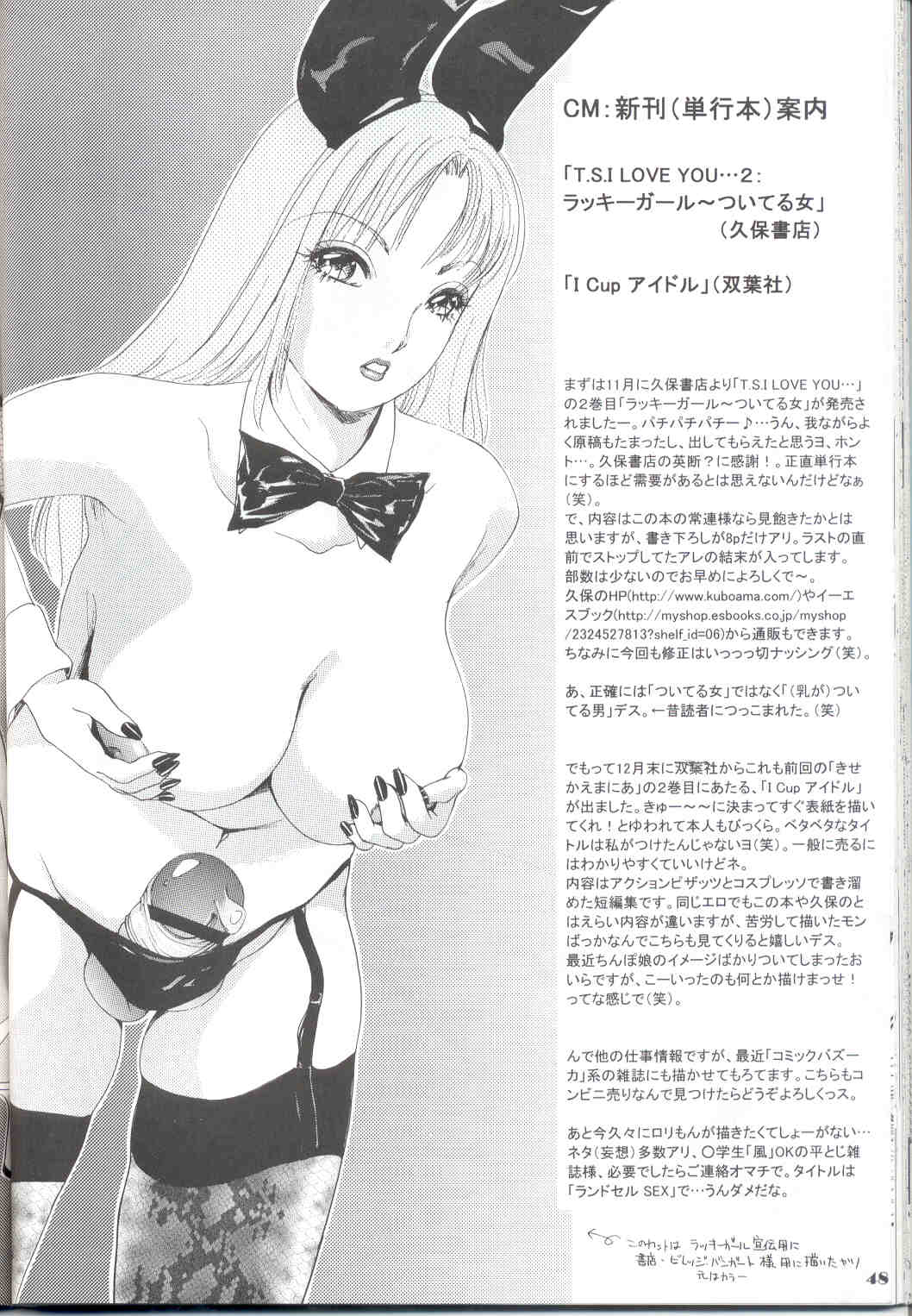 [Amania9s (The Amanoja9)] BEHAVIOUR 14 numero di immagine  48