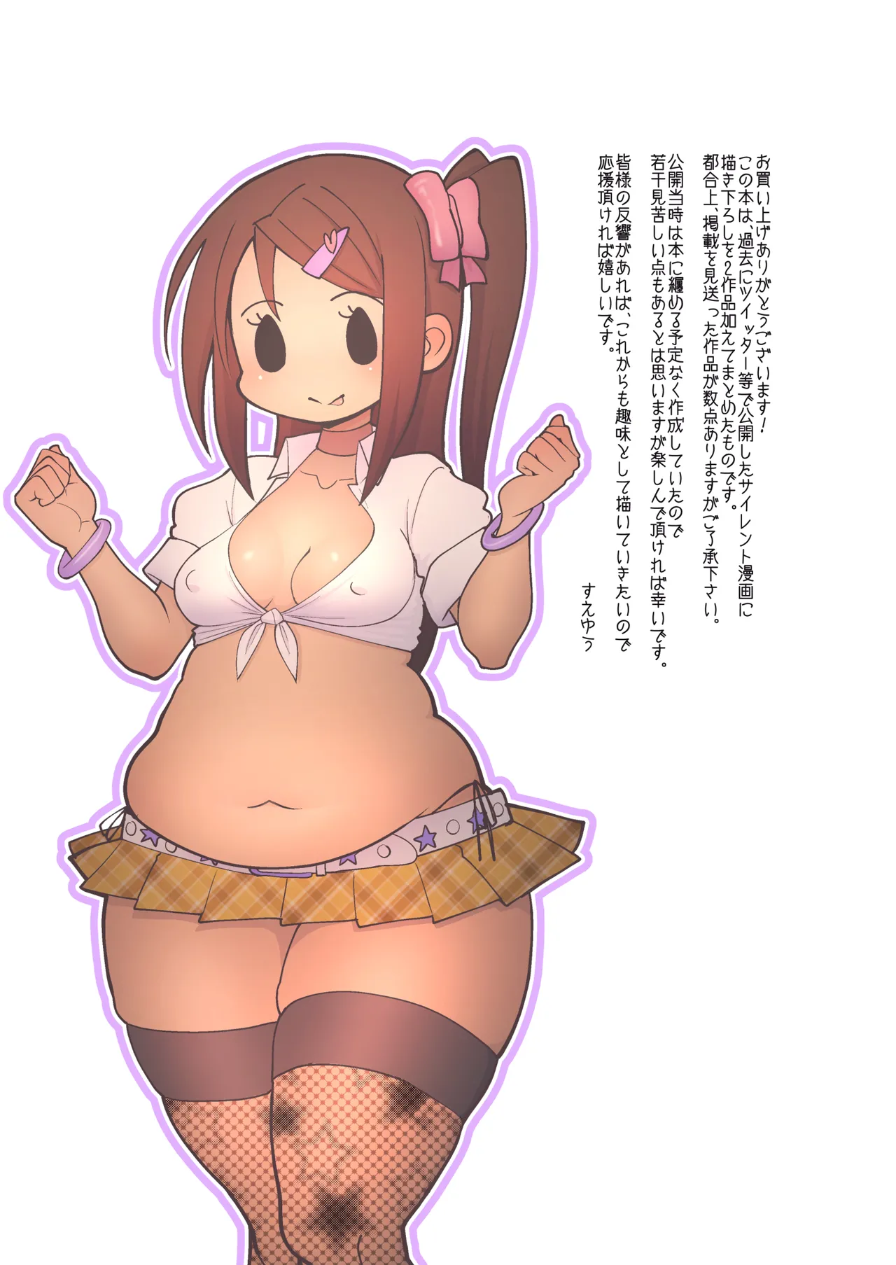 [tengohambre(sueyuu)] Silent Manga [Decensored] 画像番号 2