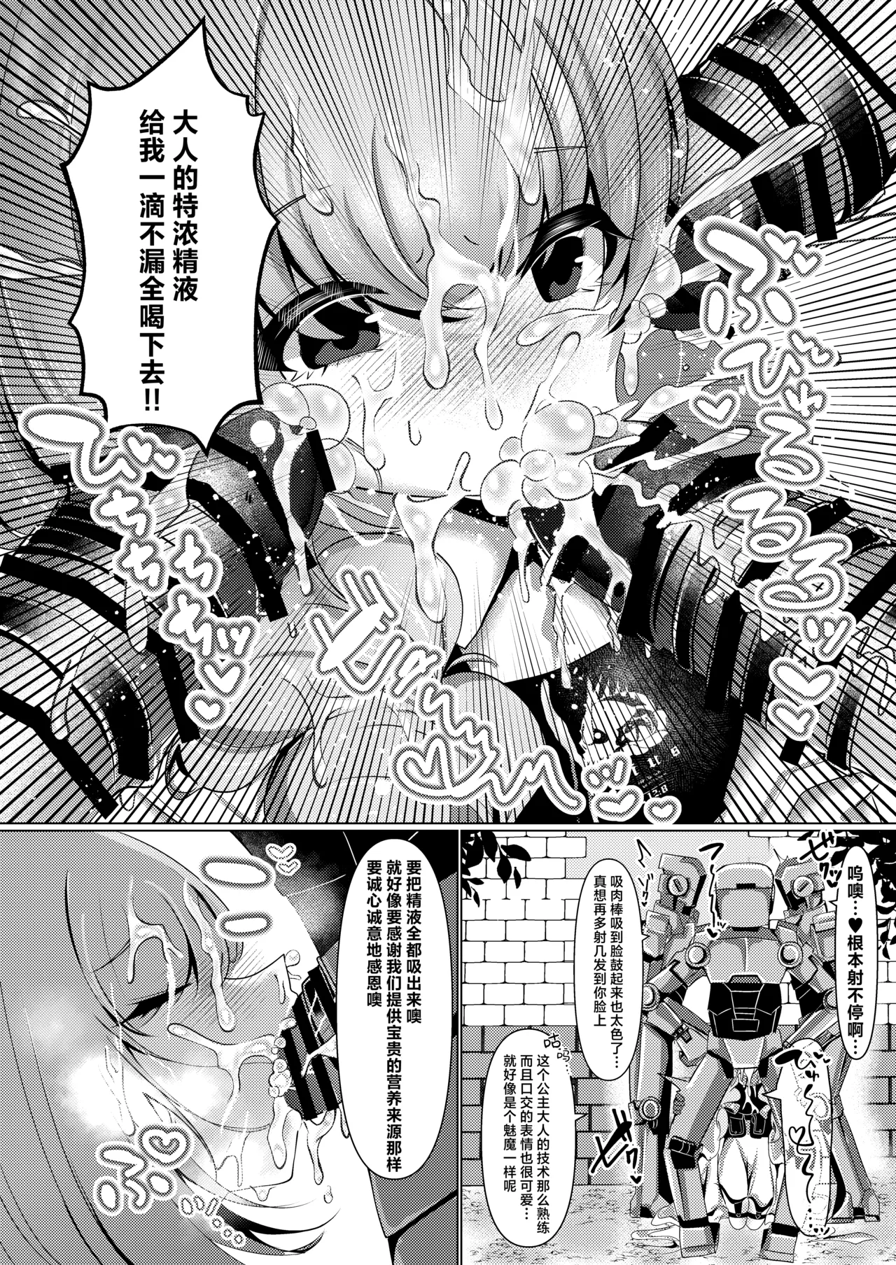 [Fuwafuwa Uo Deka Club (Genmai)] Ningyo Hime wa Utakata no Shiawase o Dakishimete -The mermaid princess embraces her bubble dream 丨人鱼公主紧握泡沫般的幸福 (Blue Archive) [Chinese] [角都九阳个人汉化] [Digital] image number 9