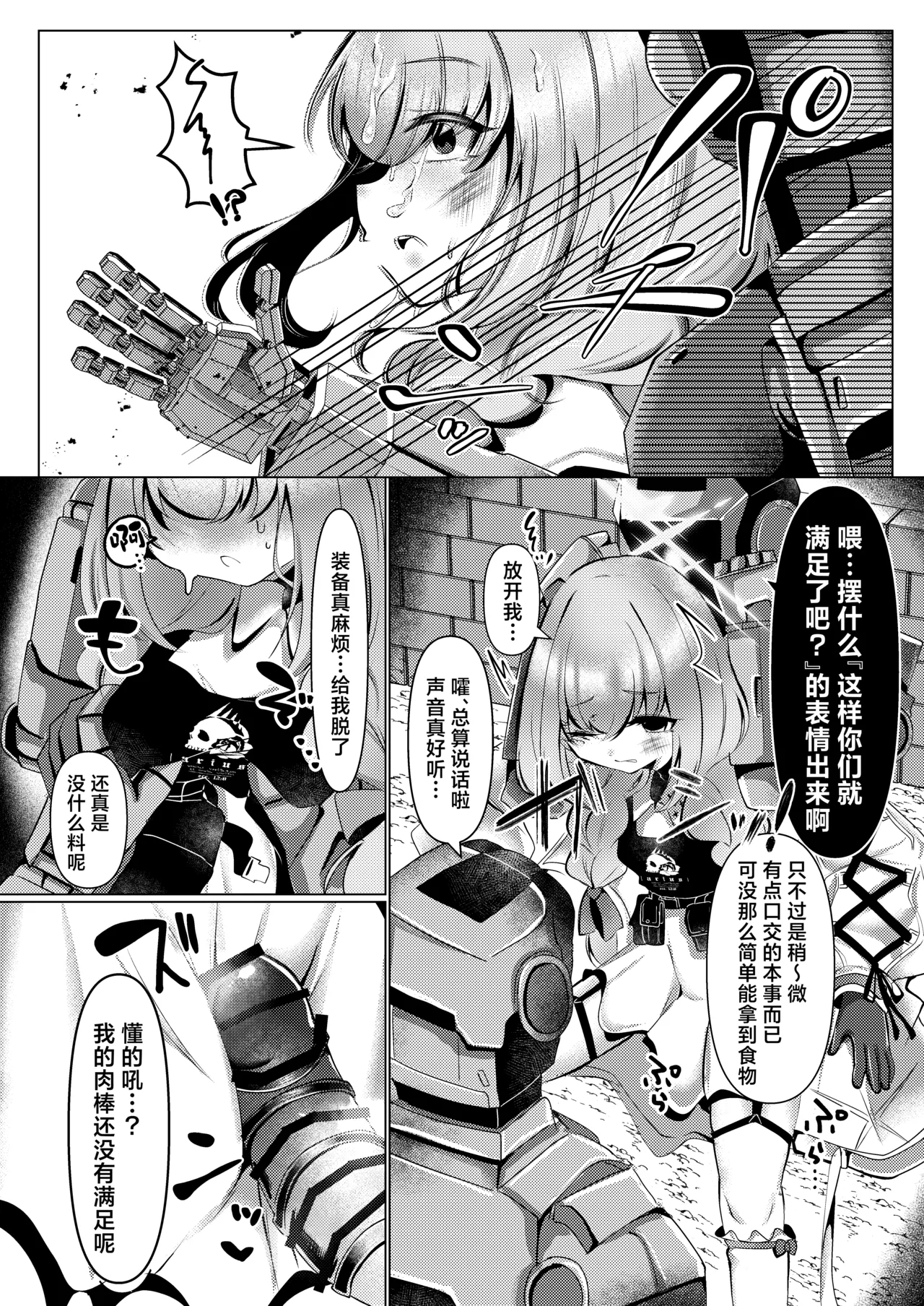 [Fuwafuwa Uo Deka Club (Genmai)] Ningyo Hime wa Utakata no Shiawase o Dakishimete -The mermaid princess embraces her bubble dream 丨人鱼公主紧握泡沫般的幸福 (Blue Archive) [Chinese] [角都九阳个人汉化] [Digital] image number 11