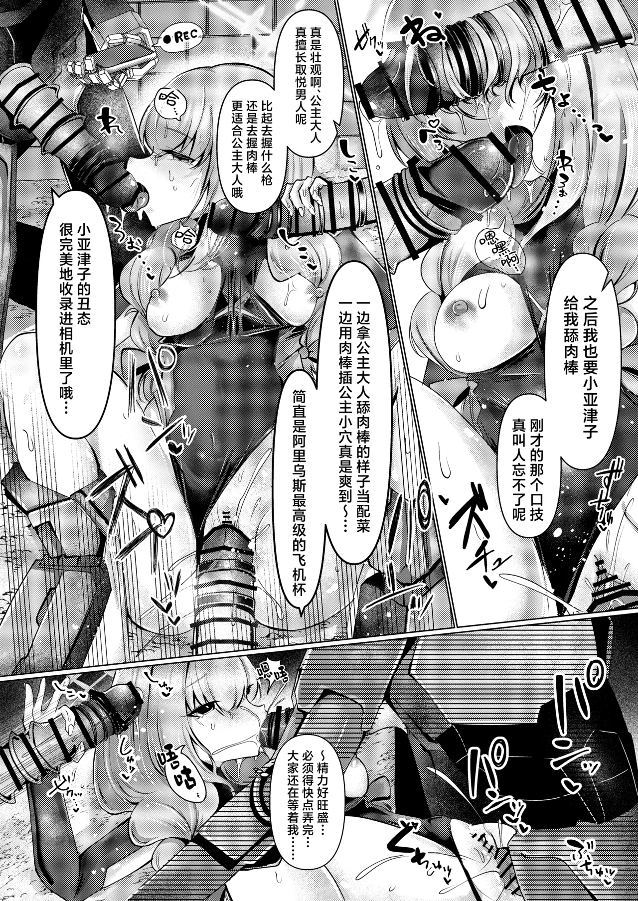 [Fuwafuwa Uo Deka Club (Genmai)] Ningyo Hime wa Utakata no Shiawase o Dakishimete -The mermaid princess embraces her bubble dream 丨人鱼公主紧握泡沫般的幸福 (Blue Archive) [Chinese] [角都九阳个人汉化] [Digital] image number 15